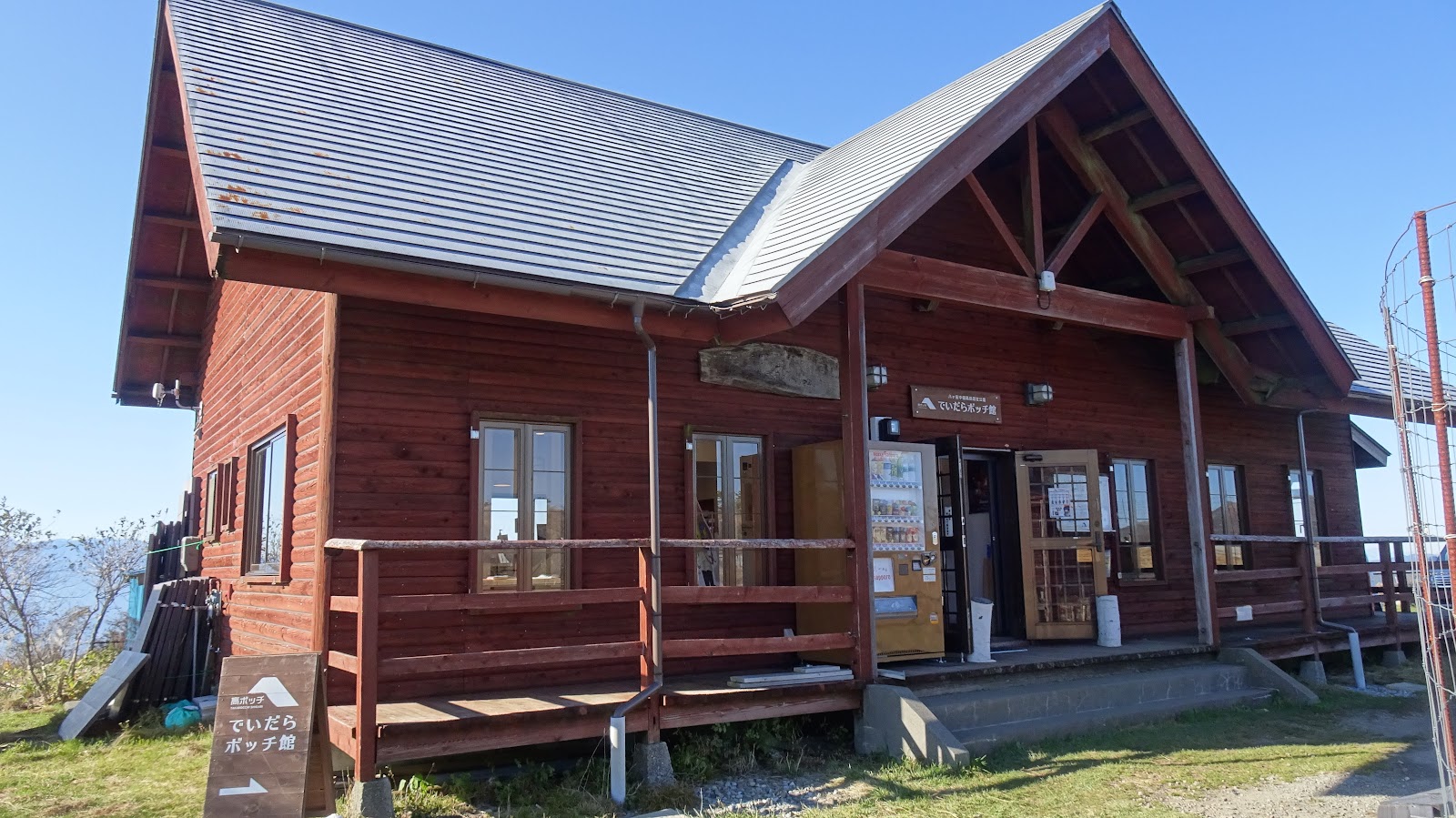 Taka Botchi Cao nguyên Ooto Khu vực Eria