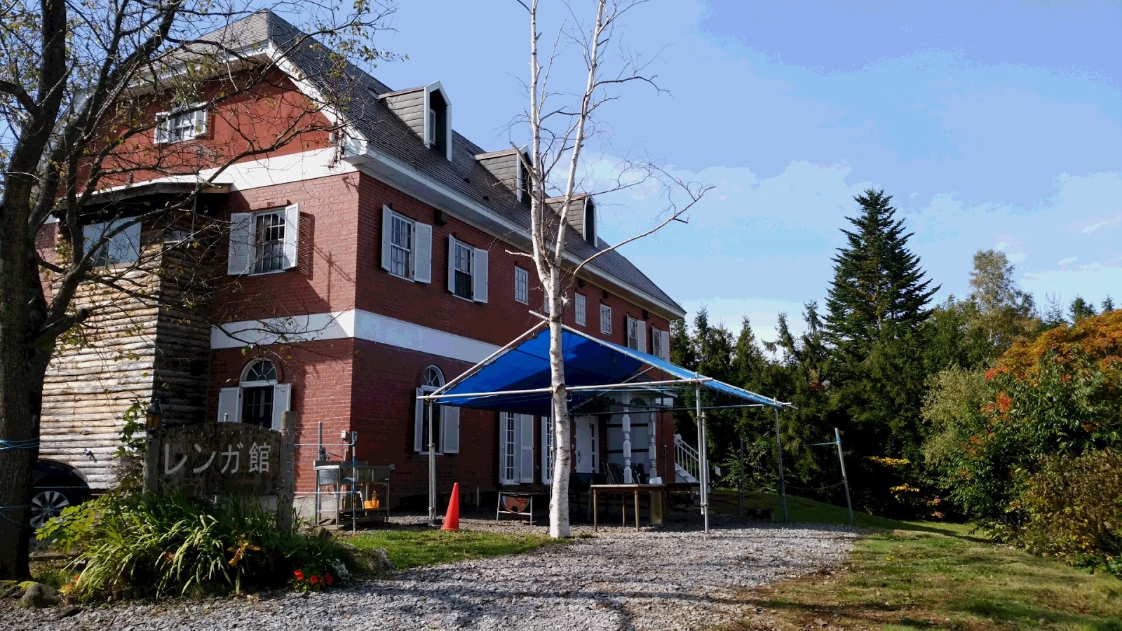 Pension＆Kashibessou Renga Kan