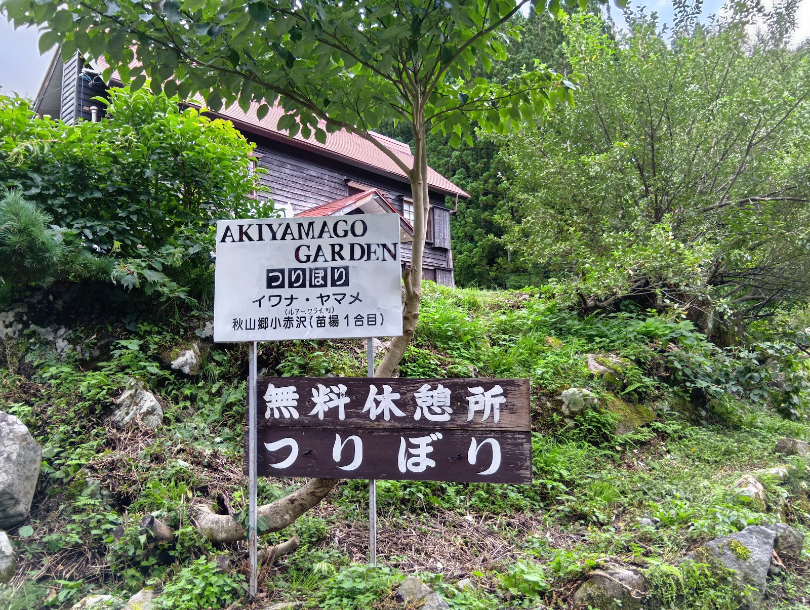 Akiyama Sato Vườn AKIYAMAGO GARDEN