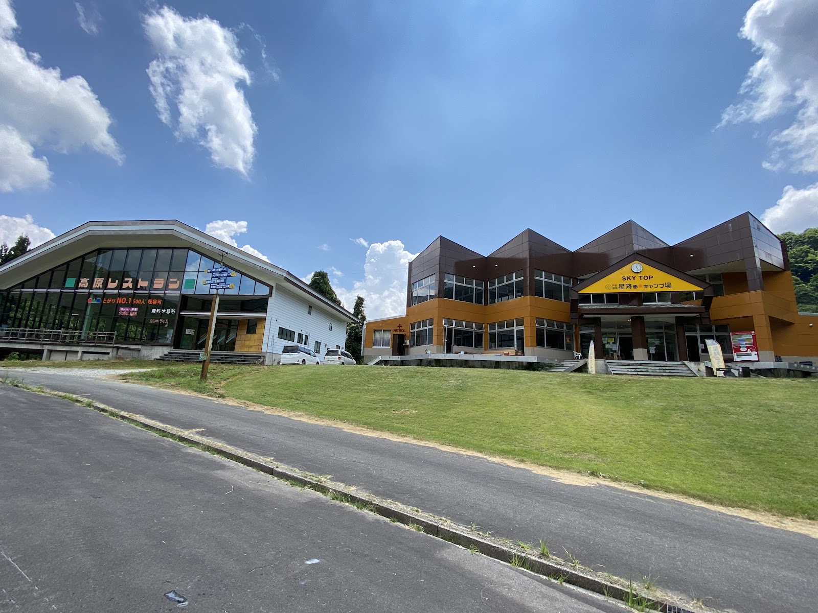 Khu cắm trại Togari Suối nước nóng Hoshifuru