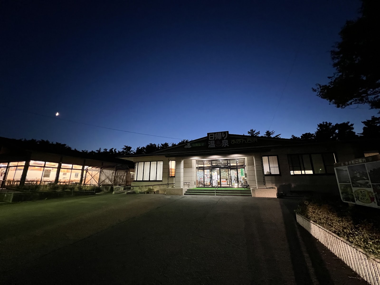 Khu cắm trại Nishihama