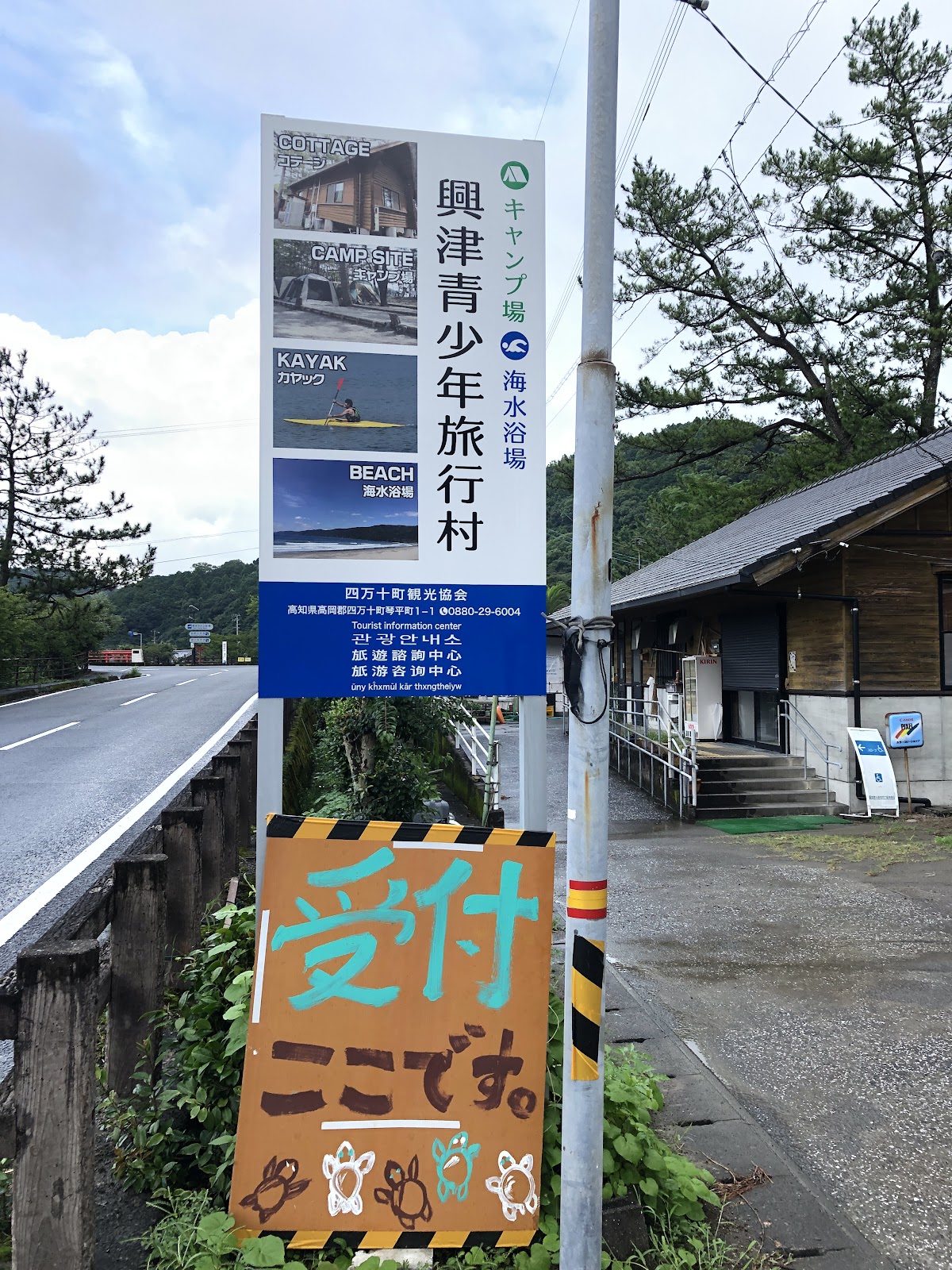 Okitsu Seishounen Ryokou Mura