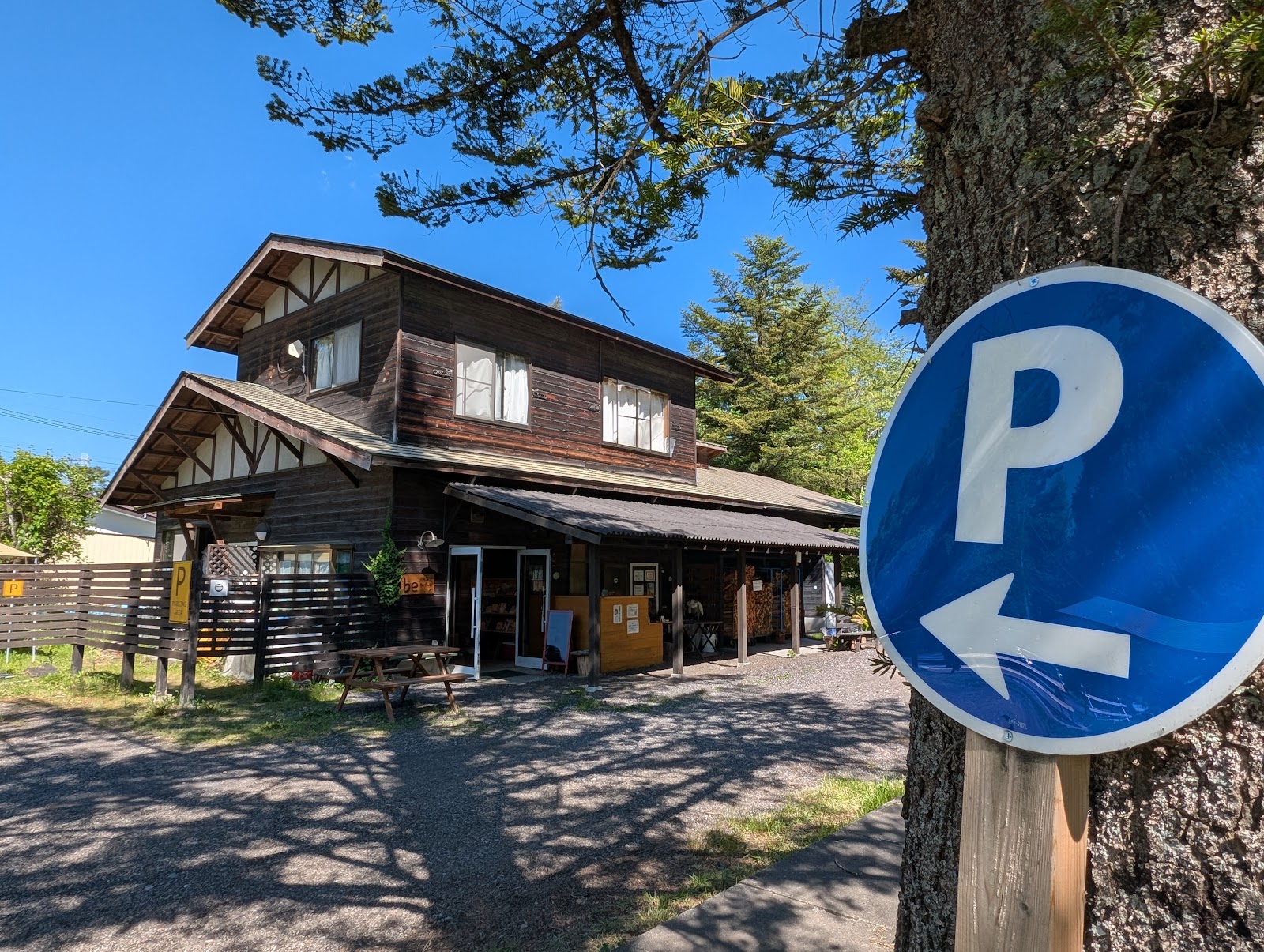 Be - Kita Karuizawa Camping Fiirudo