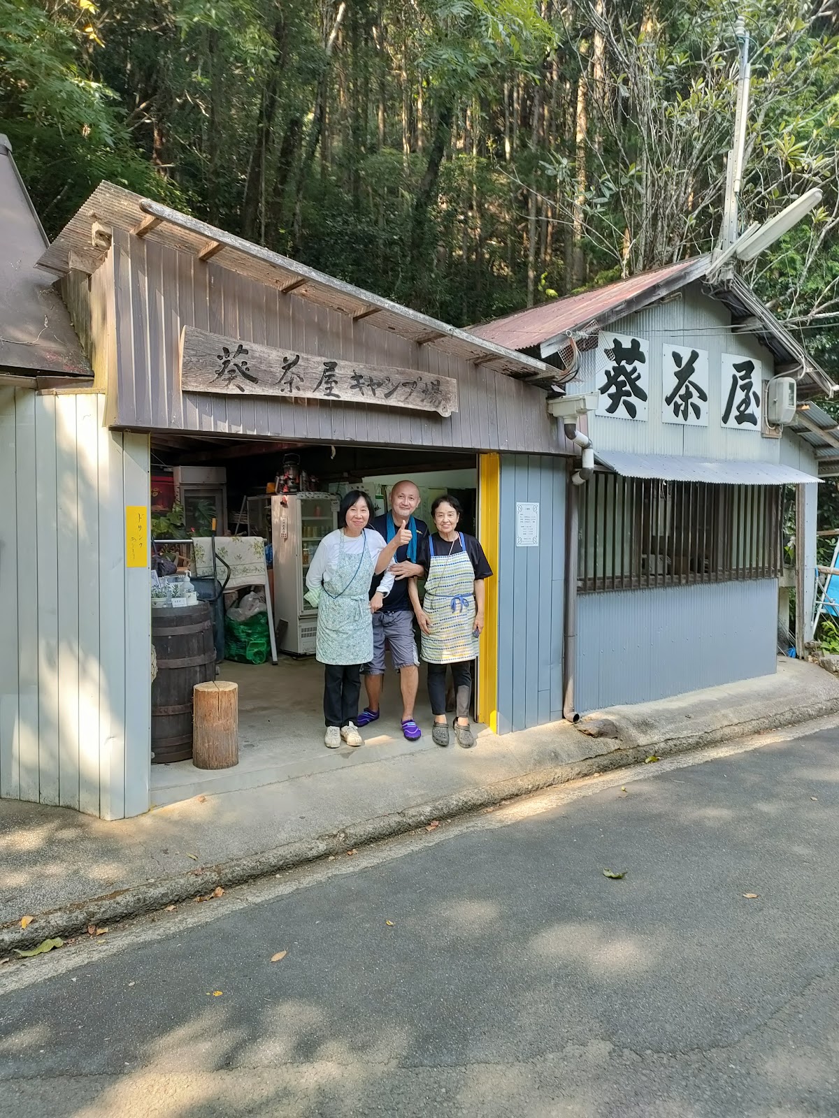 Aoi Chaya Campground