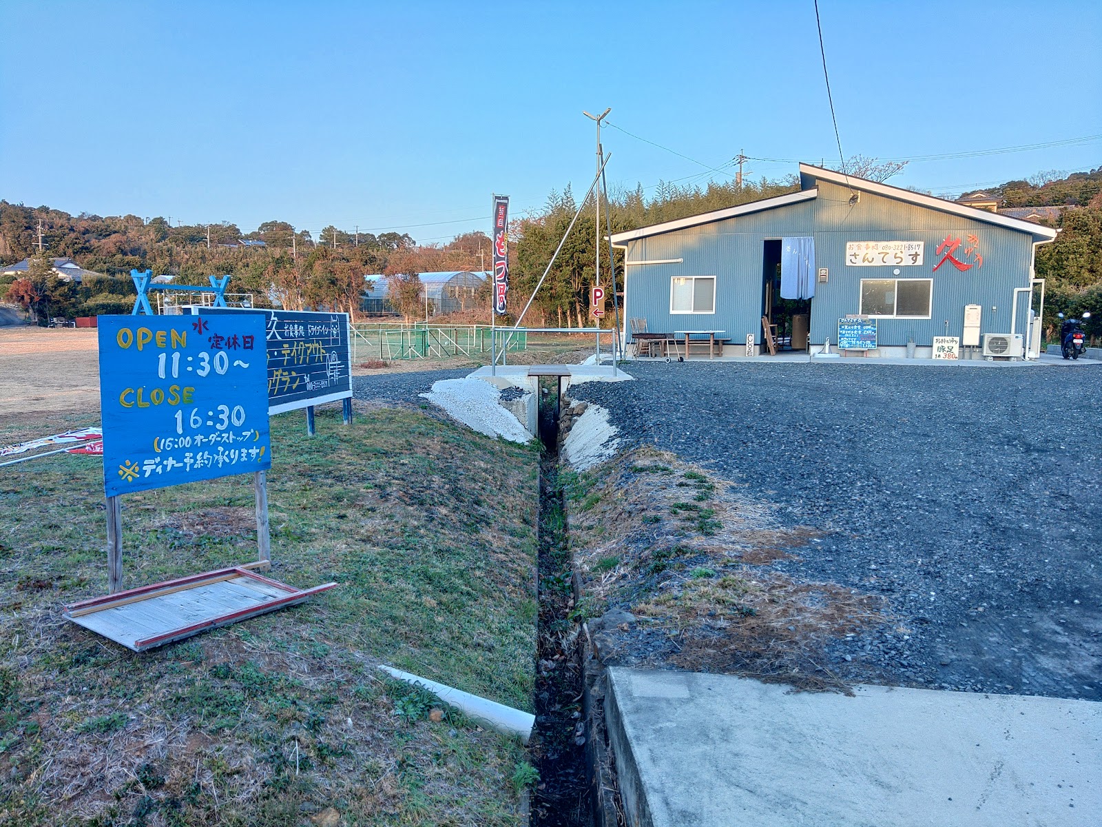 キャンプ場 さんてらす久