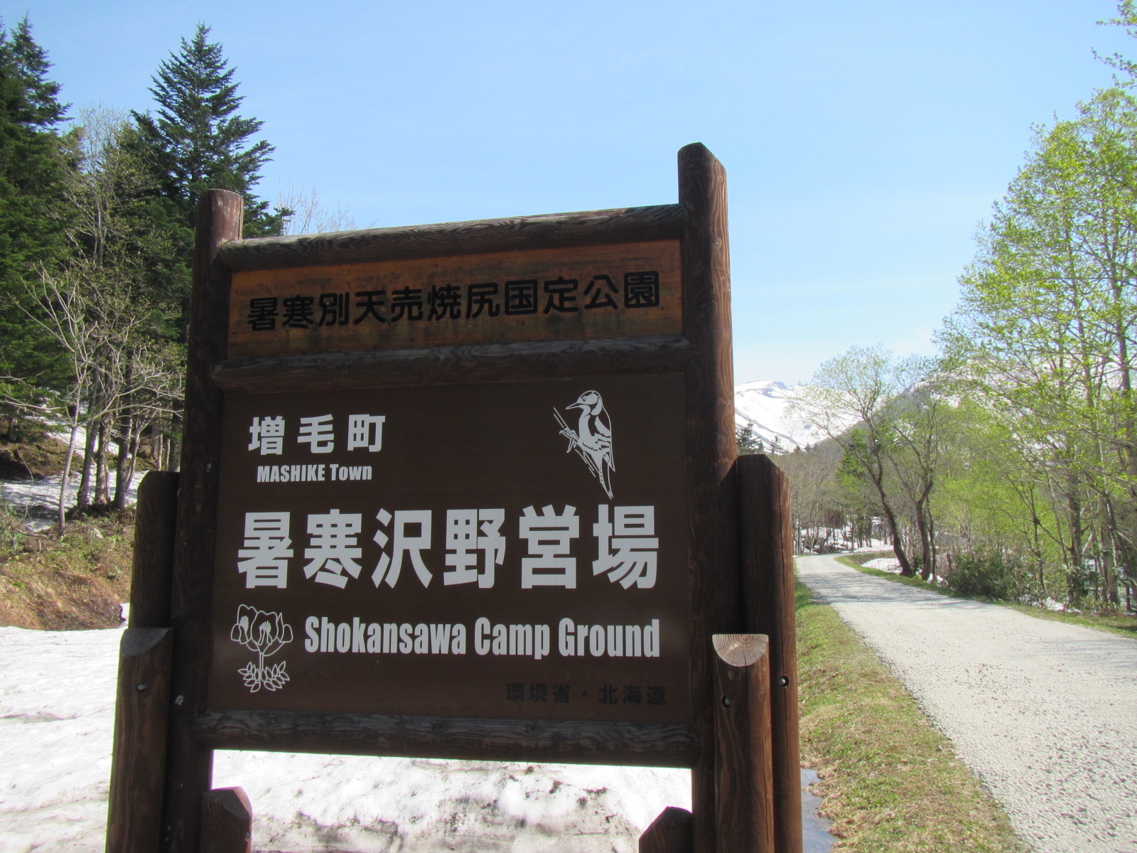 Mashike Machi Shokan Sawano Ei Ba