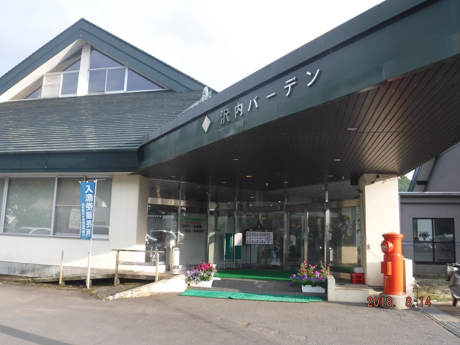 Khu cắm trại Shiga Rai