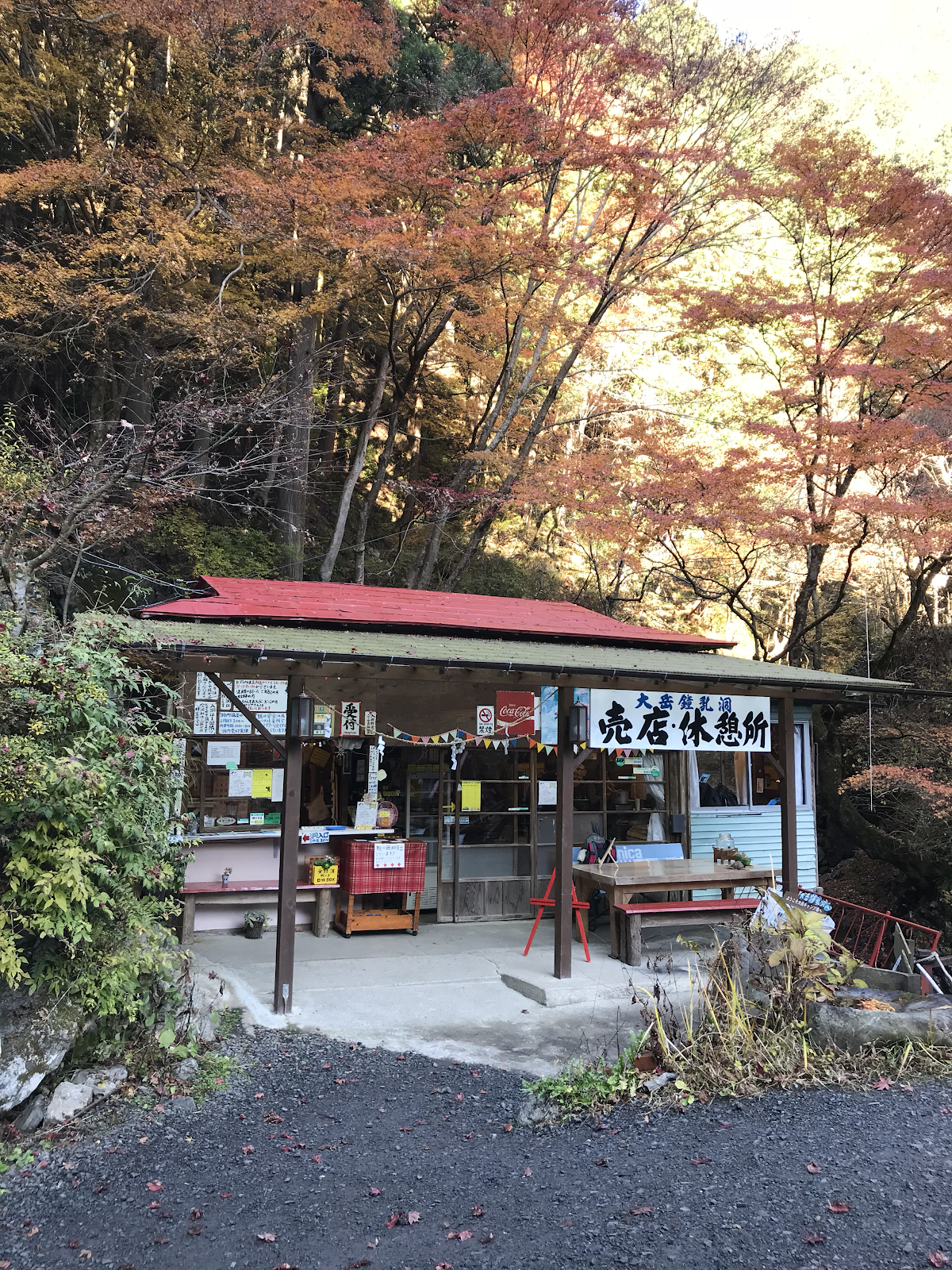 Khu cắm trại Ootake Shounyuudou Ootake