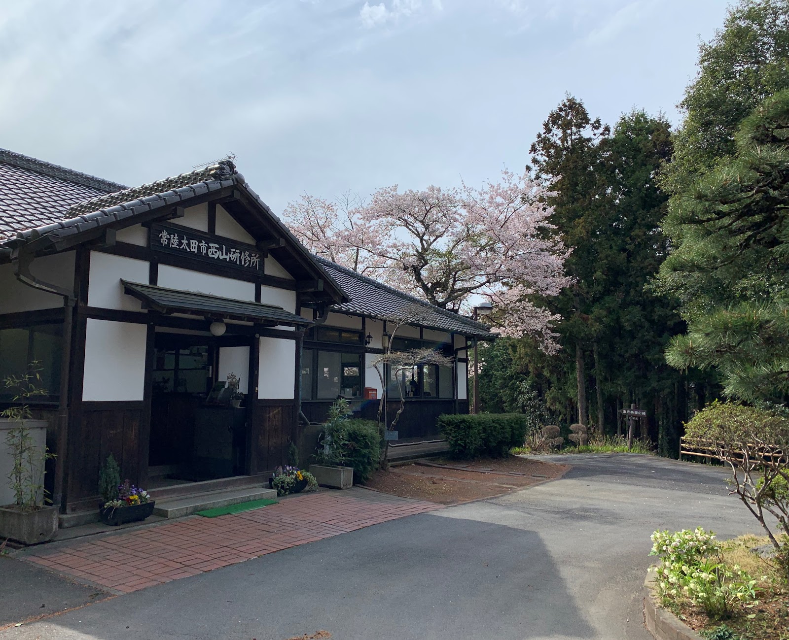 Hitachiootashi Nishiyama Kenshuujo