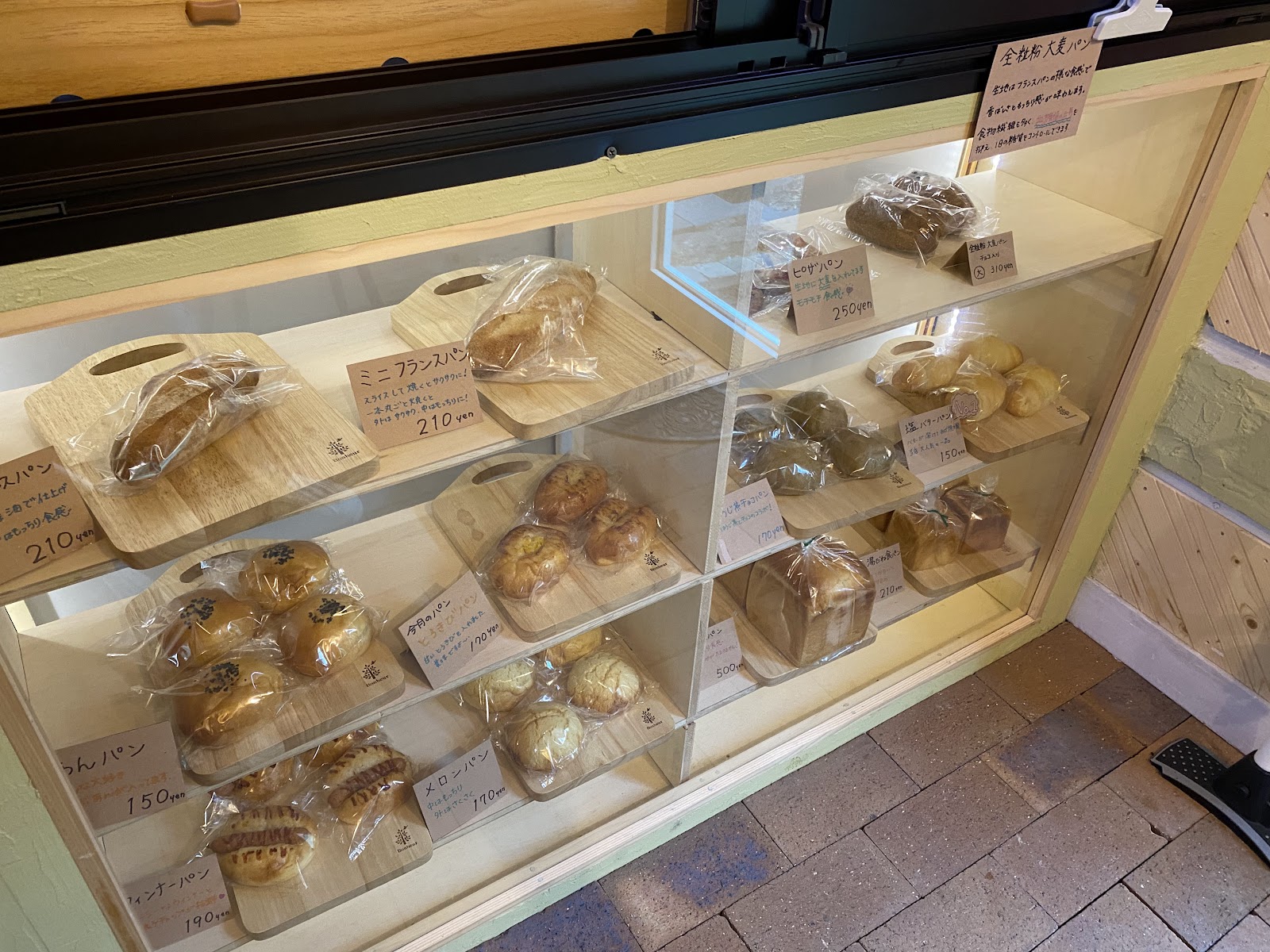 Cắm trại ＆Pan Koubou Yu kurikaesi Yuyu