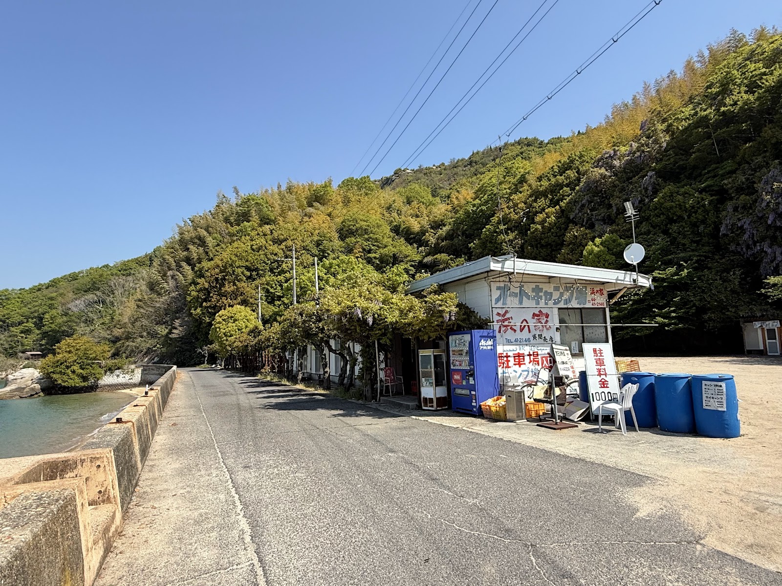 Khu cắm trại xe hơi Hama No Ie