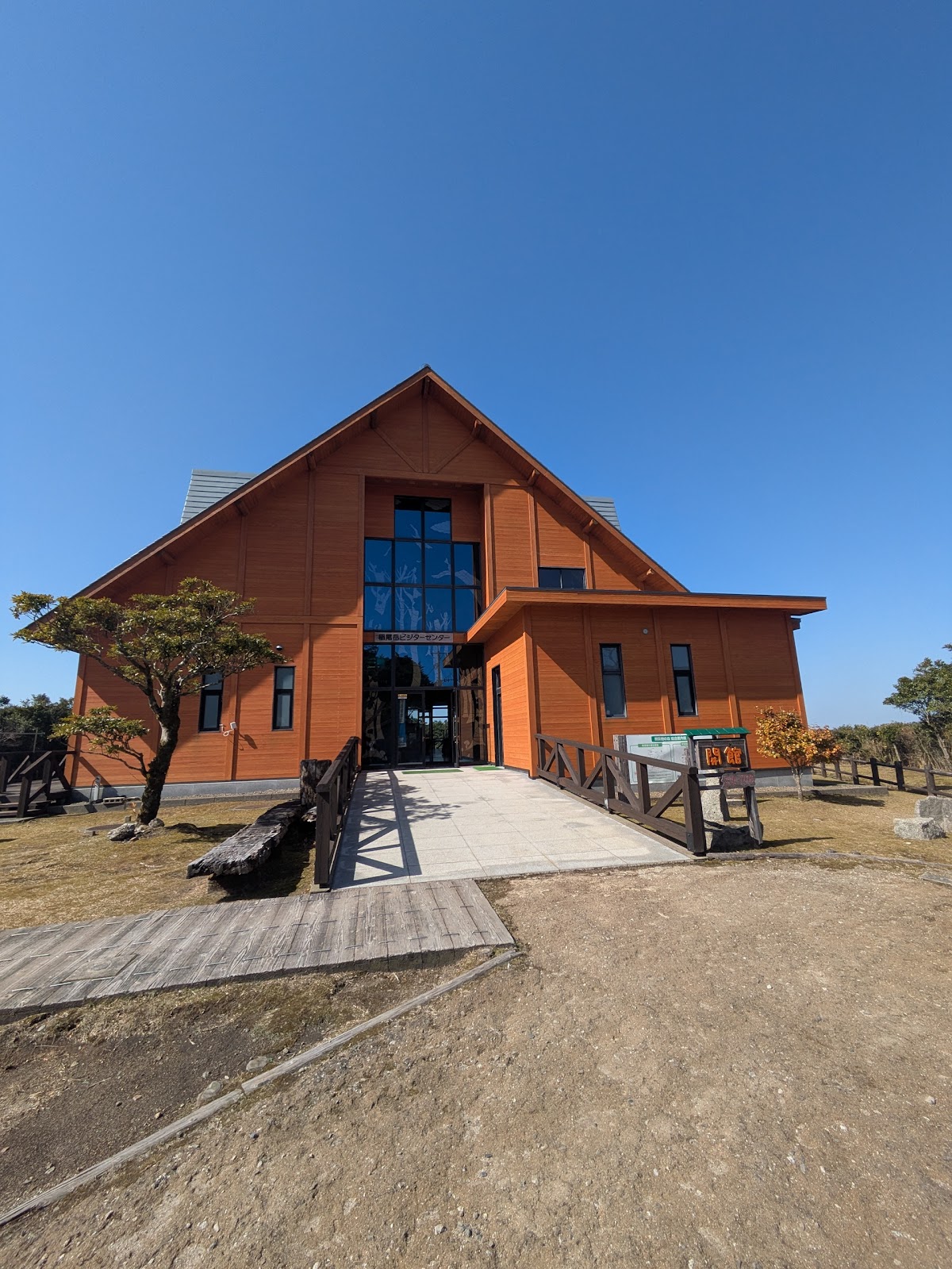 Shouyouju Forest ・ Inao Gaku Bijitaa Center