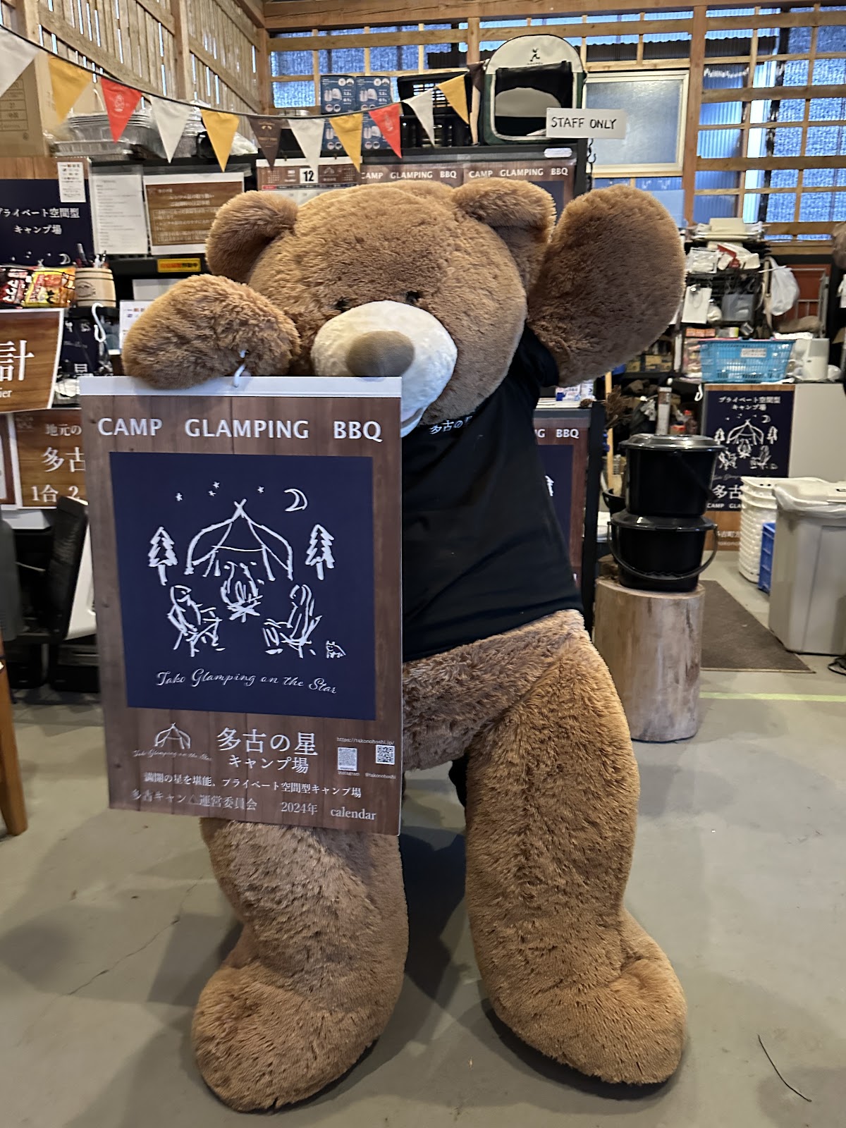 Tako Kyan Un'eiiinkai