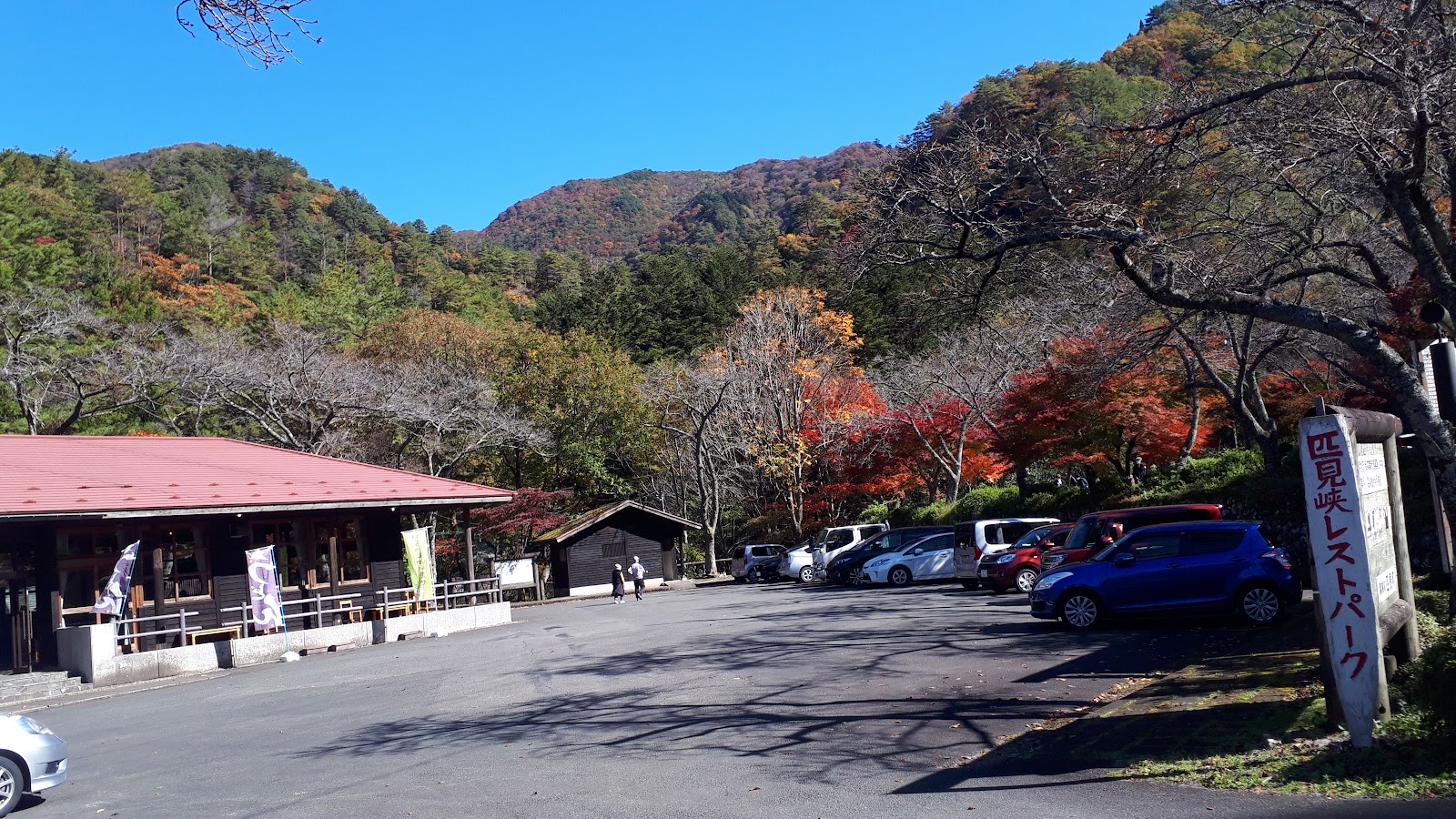 Công viên Hikimi Kyou Resuto