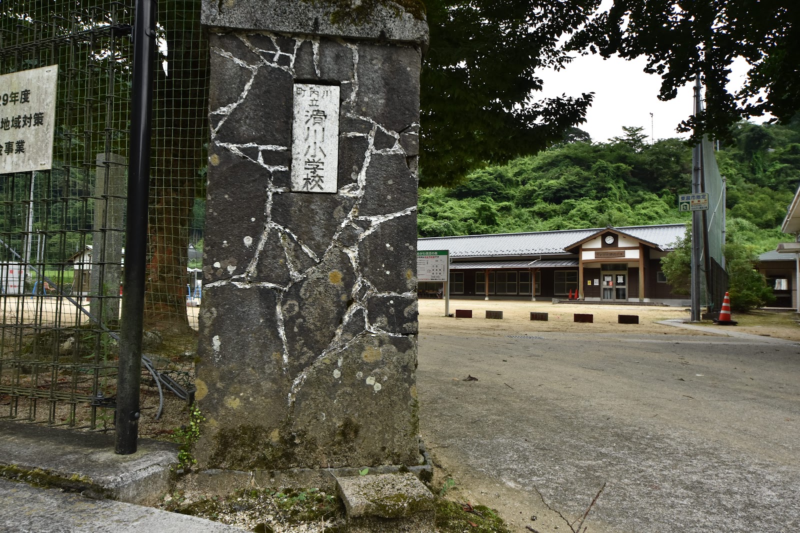 Khu cắm trại Namegawa Seiryuu Rừng