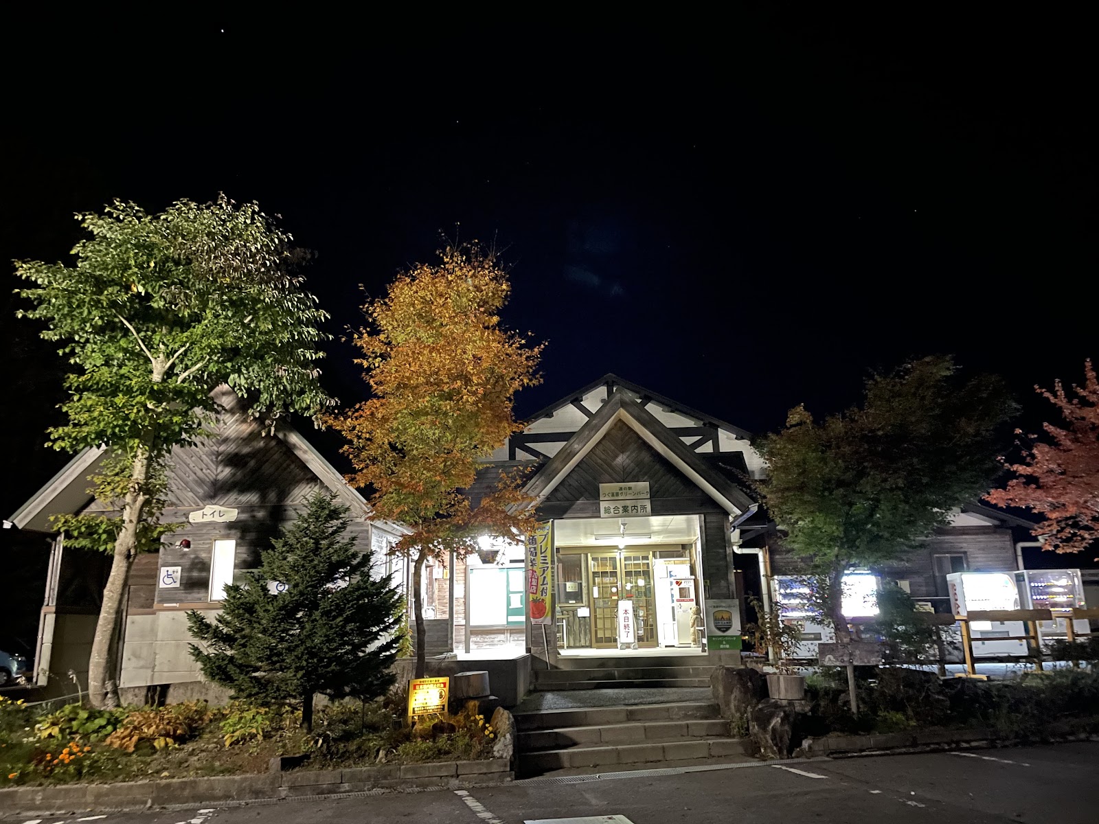 Công viên Uddeieria Michi No Eki Tsugu Cao nguyên Guriin