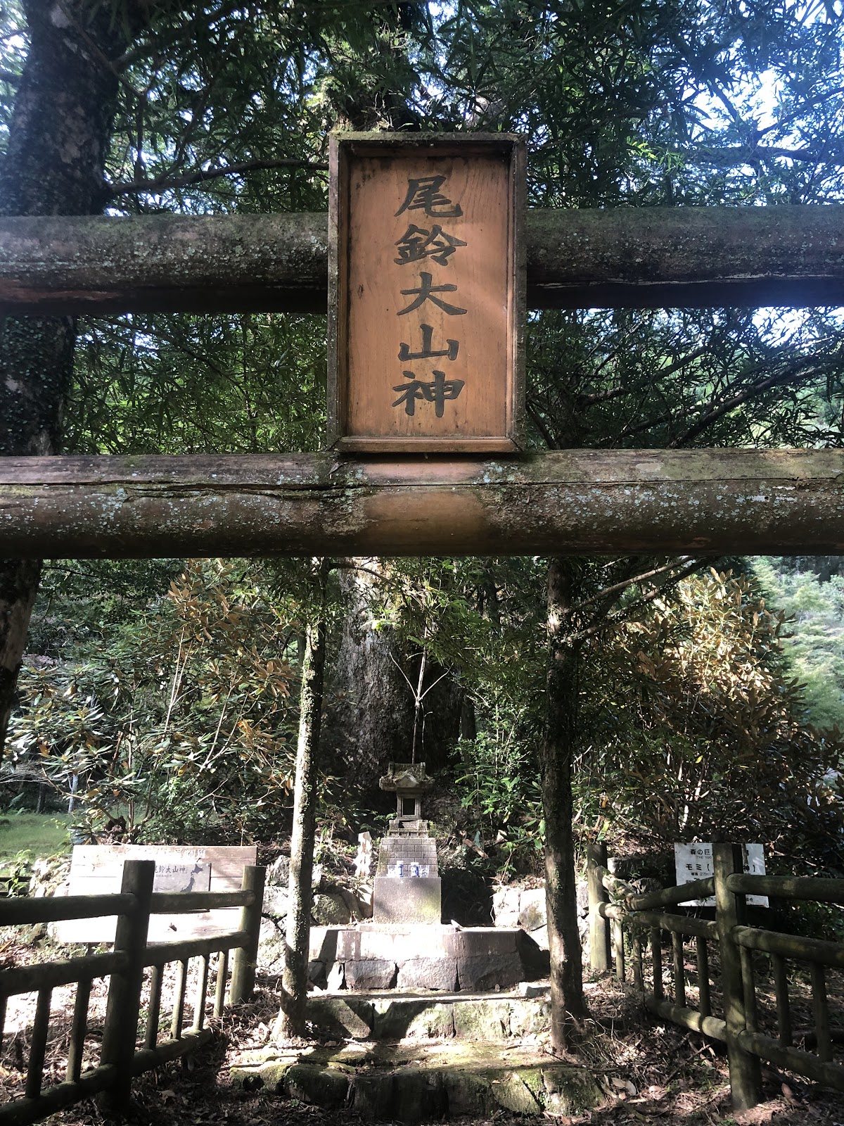 Khu cắm trại Osuzu