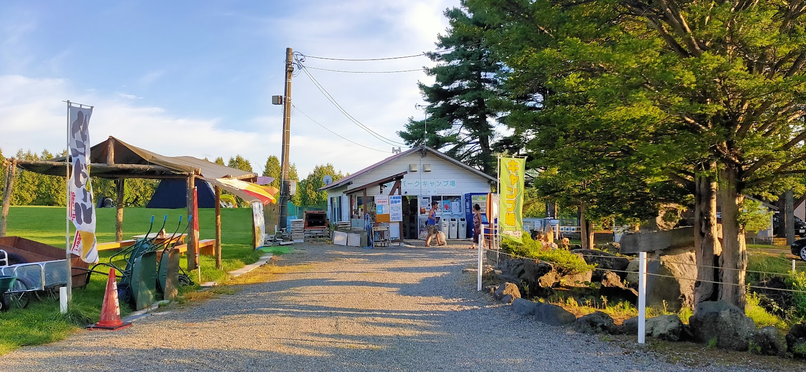 Yayoi Park Campground
