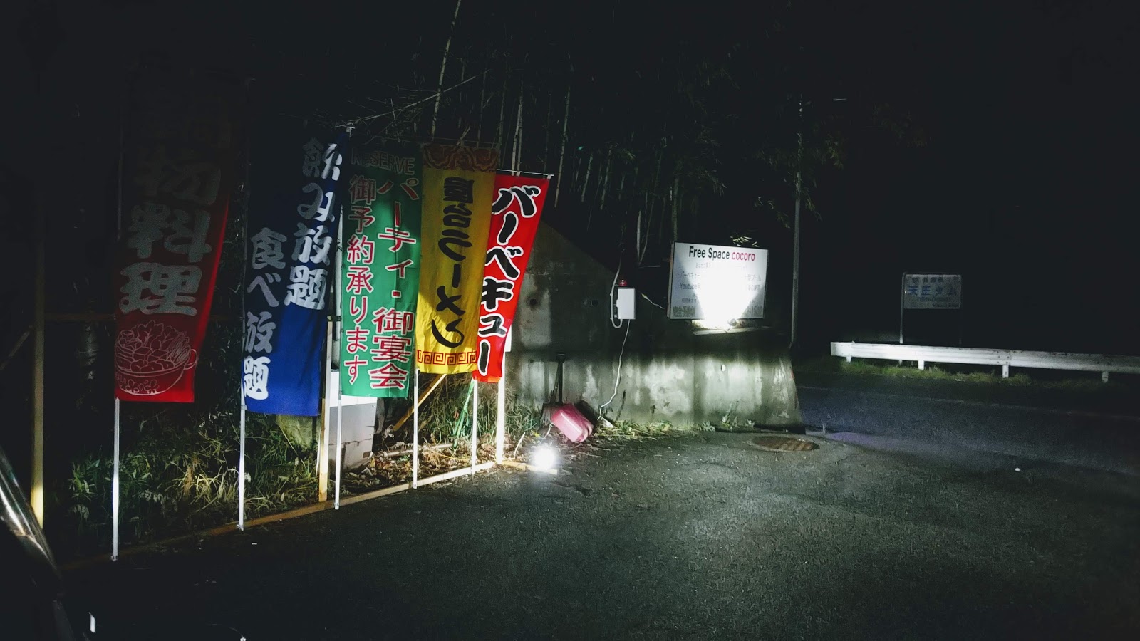 Furiisupeesu&Yatai Fuudococoro