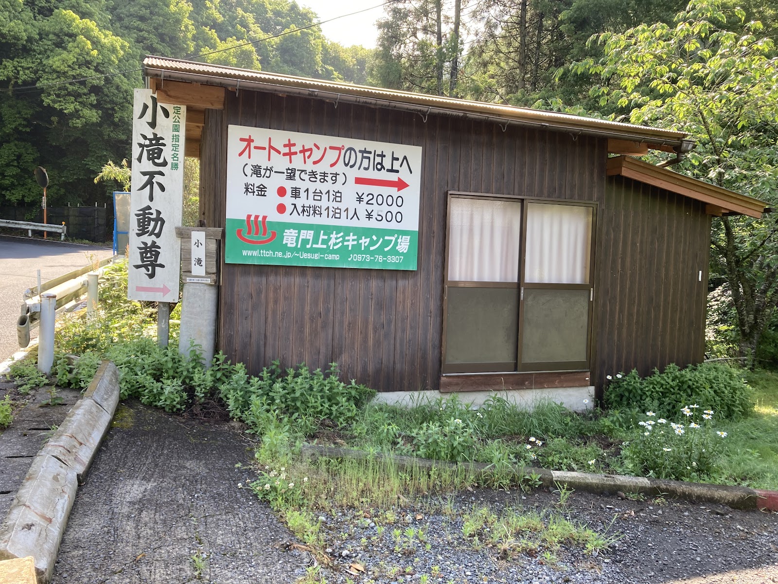 Khu cắm trại Ryuumon Uesugi