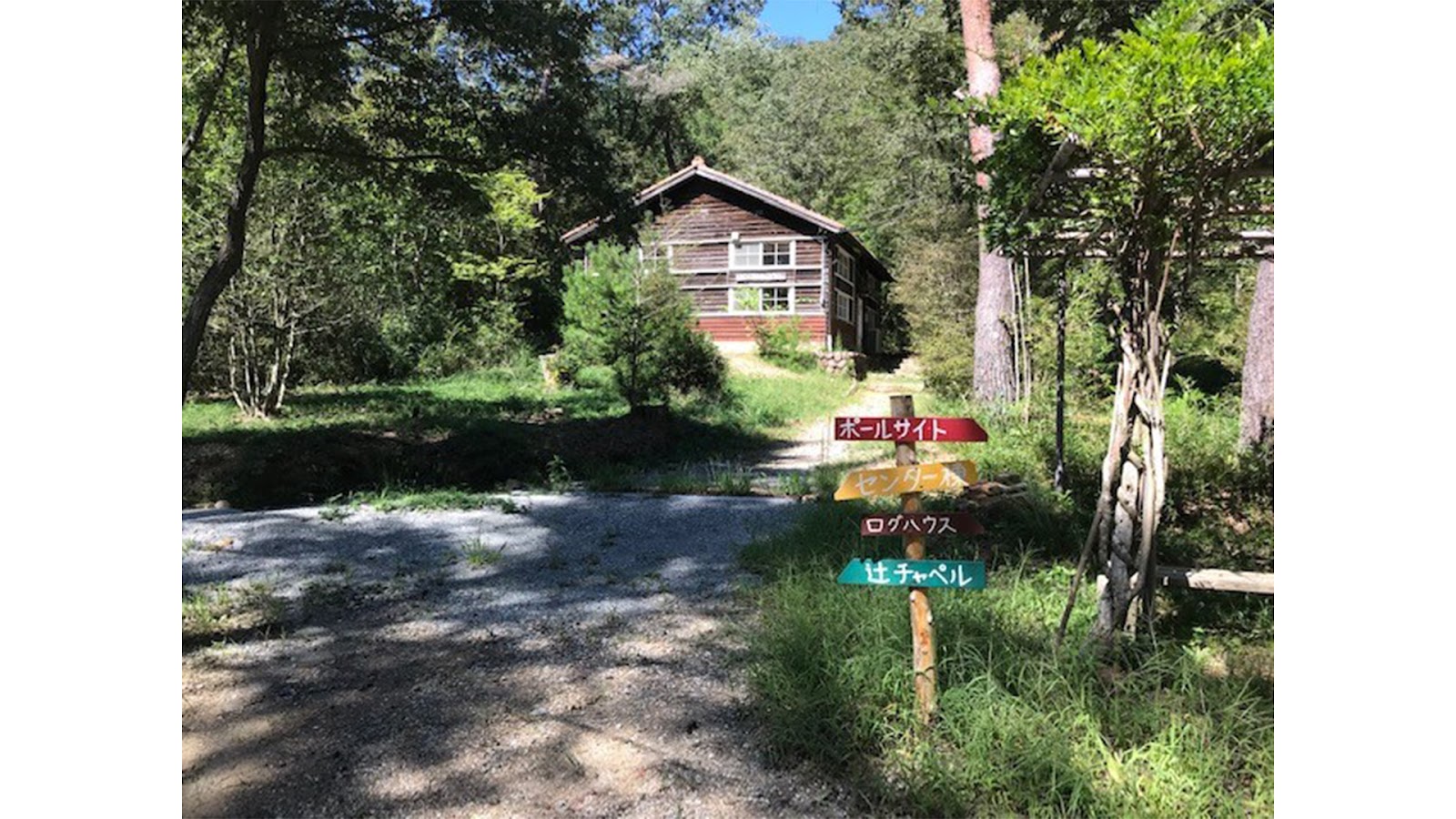 Cắm trại Kanseigakuin Sen Kari