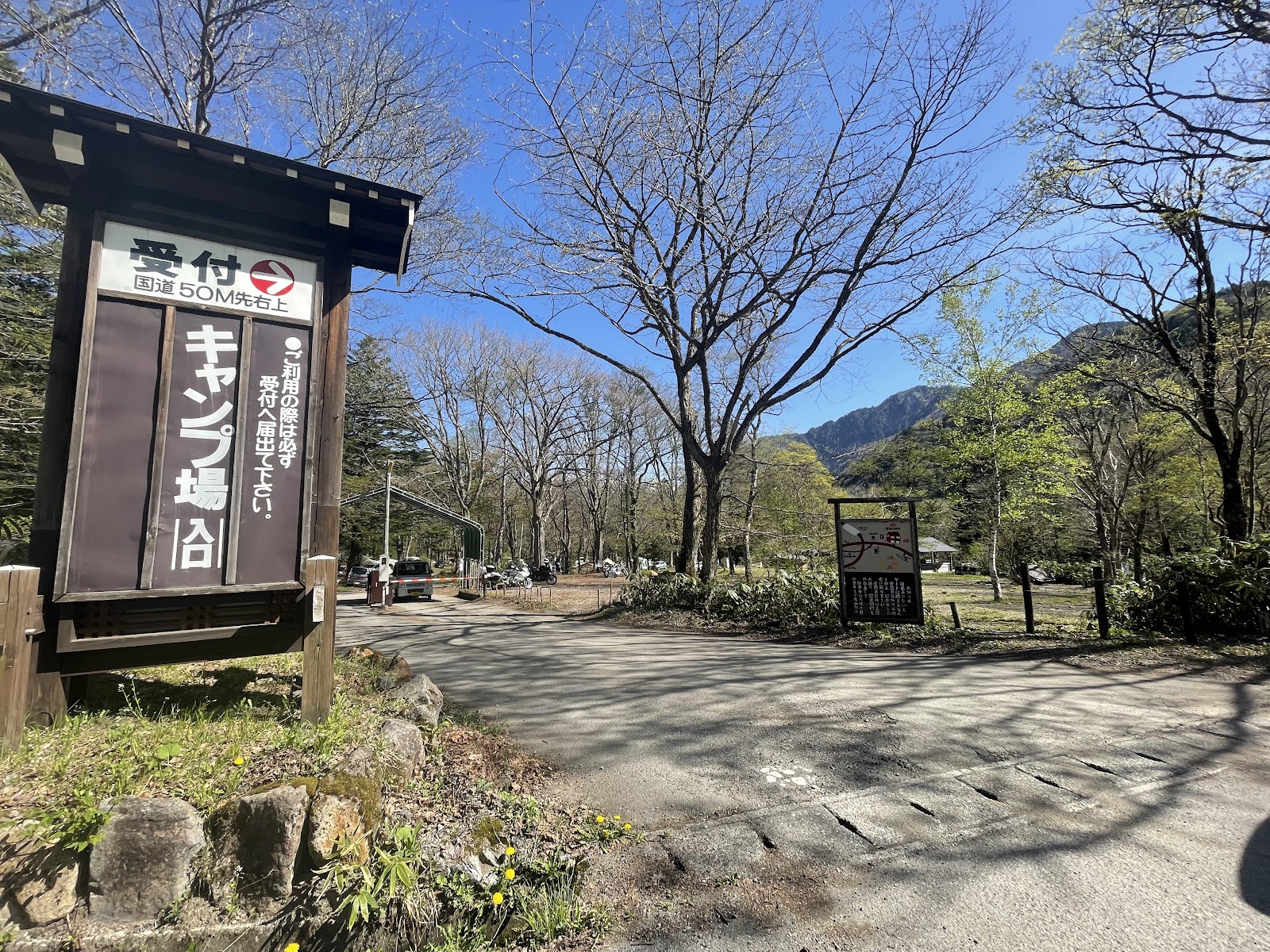 Hirayu Campground