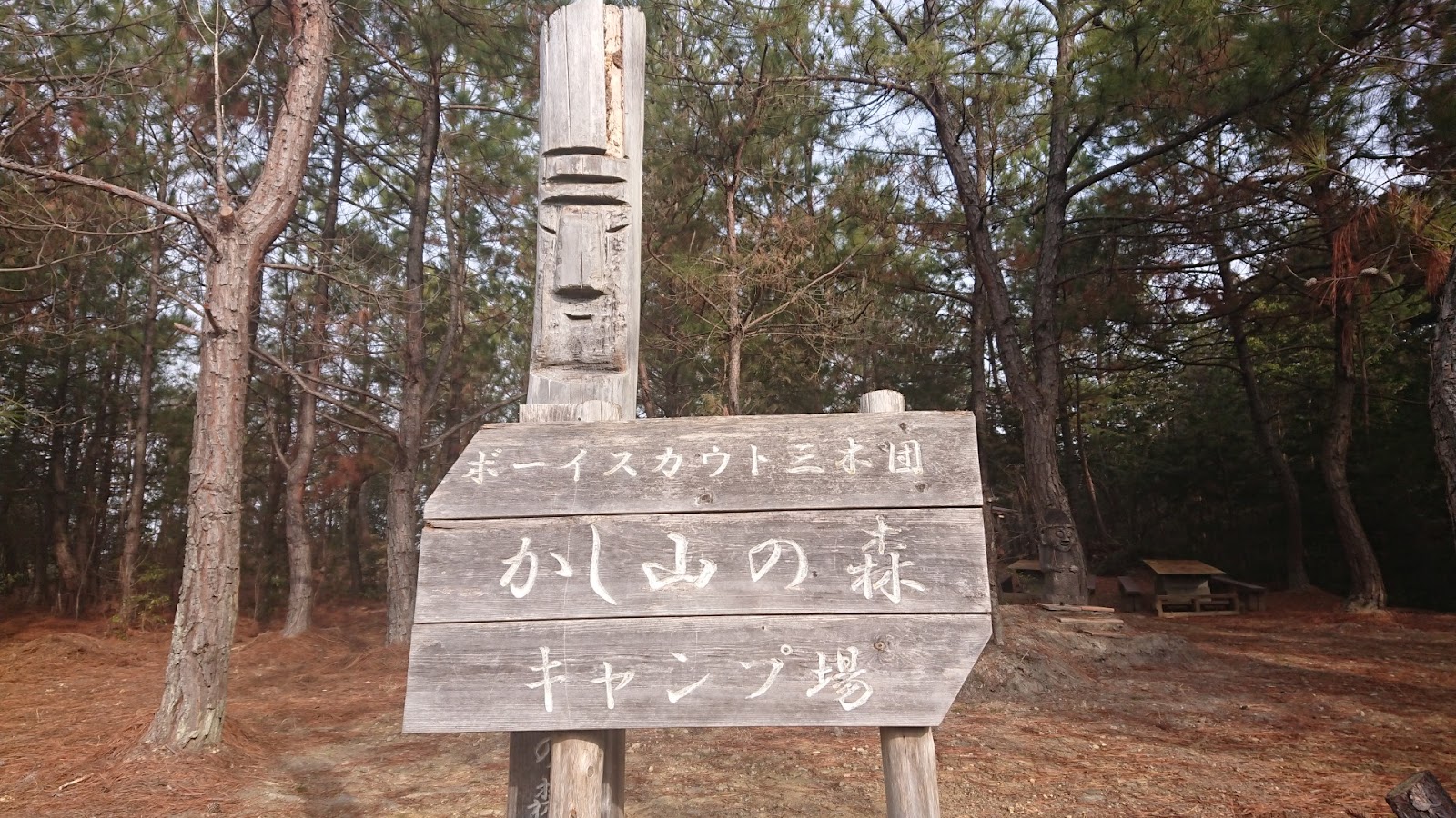 Booisukauto Miki Dai2Dan Kashi Yama Forest Campground