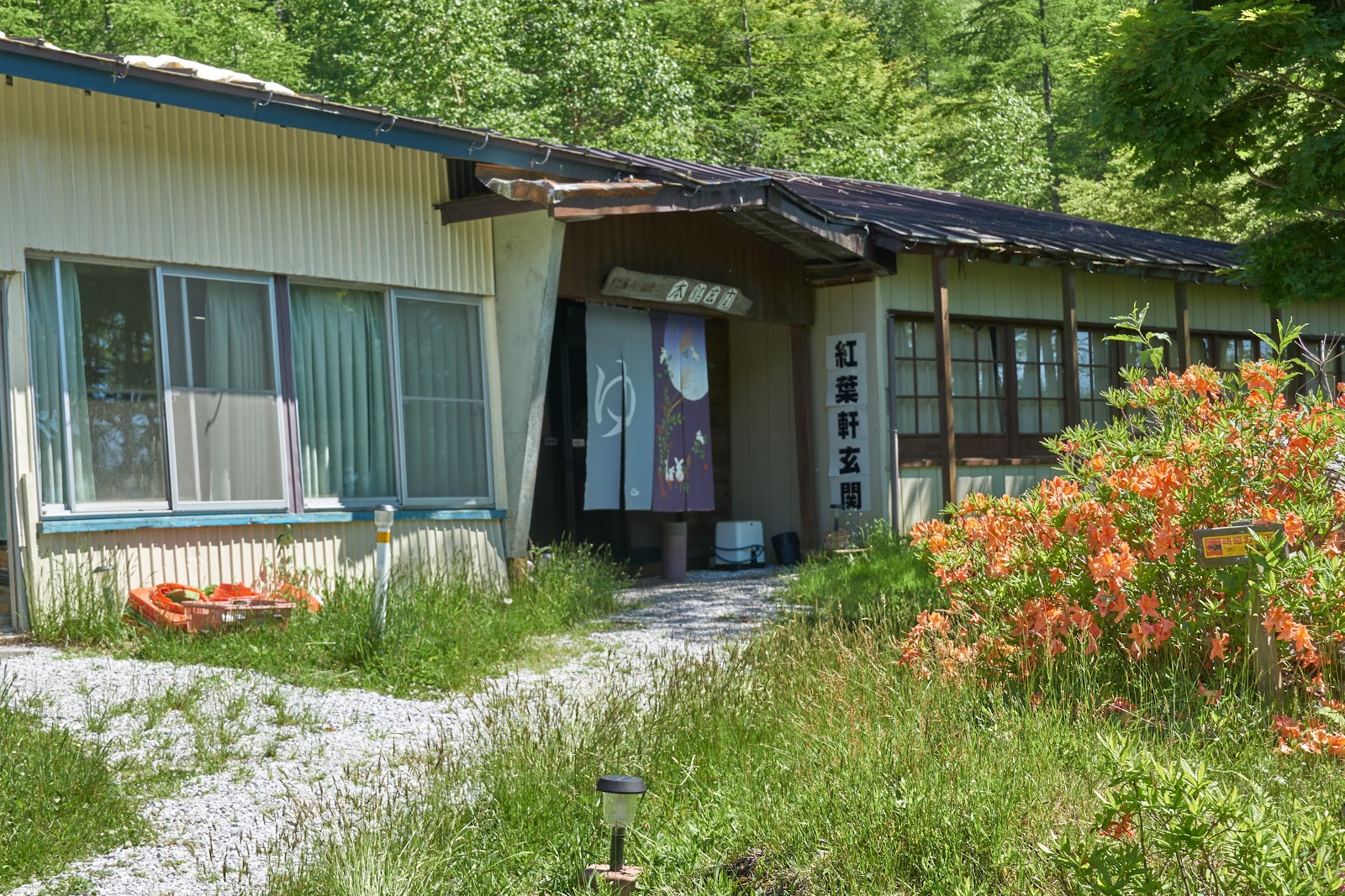 入笠ハウス紅葉軒