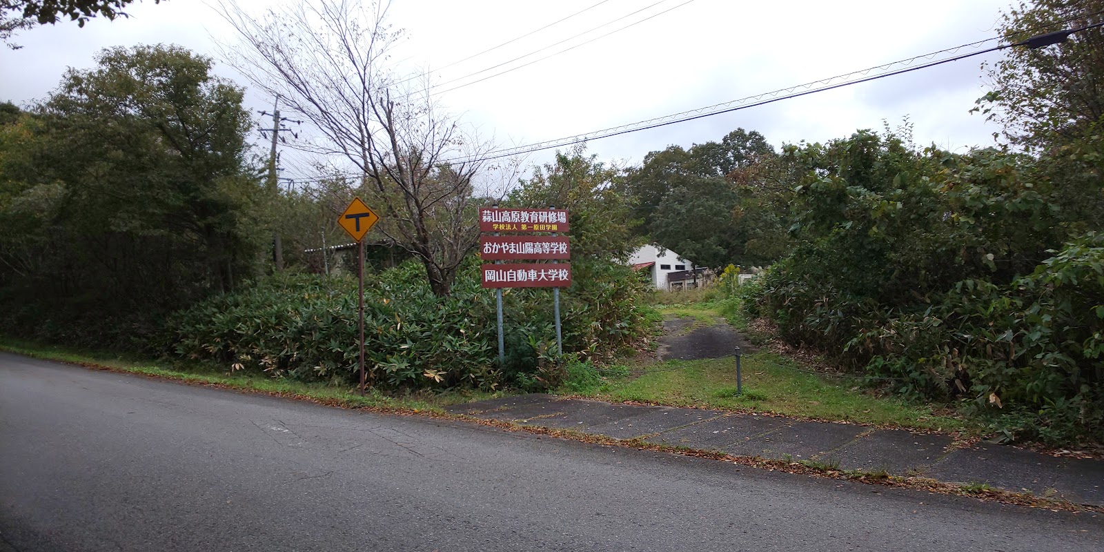 おかやま山陽高校蒜山キャンプ場