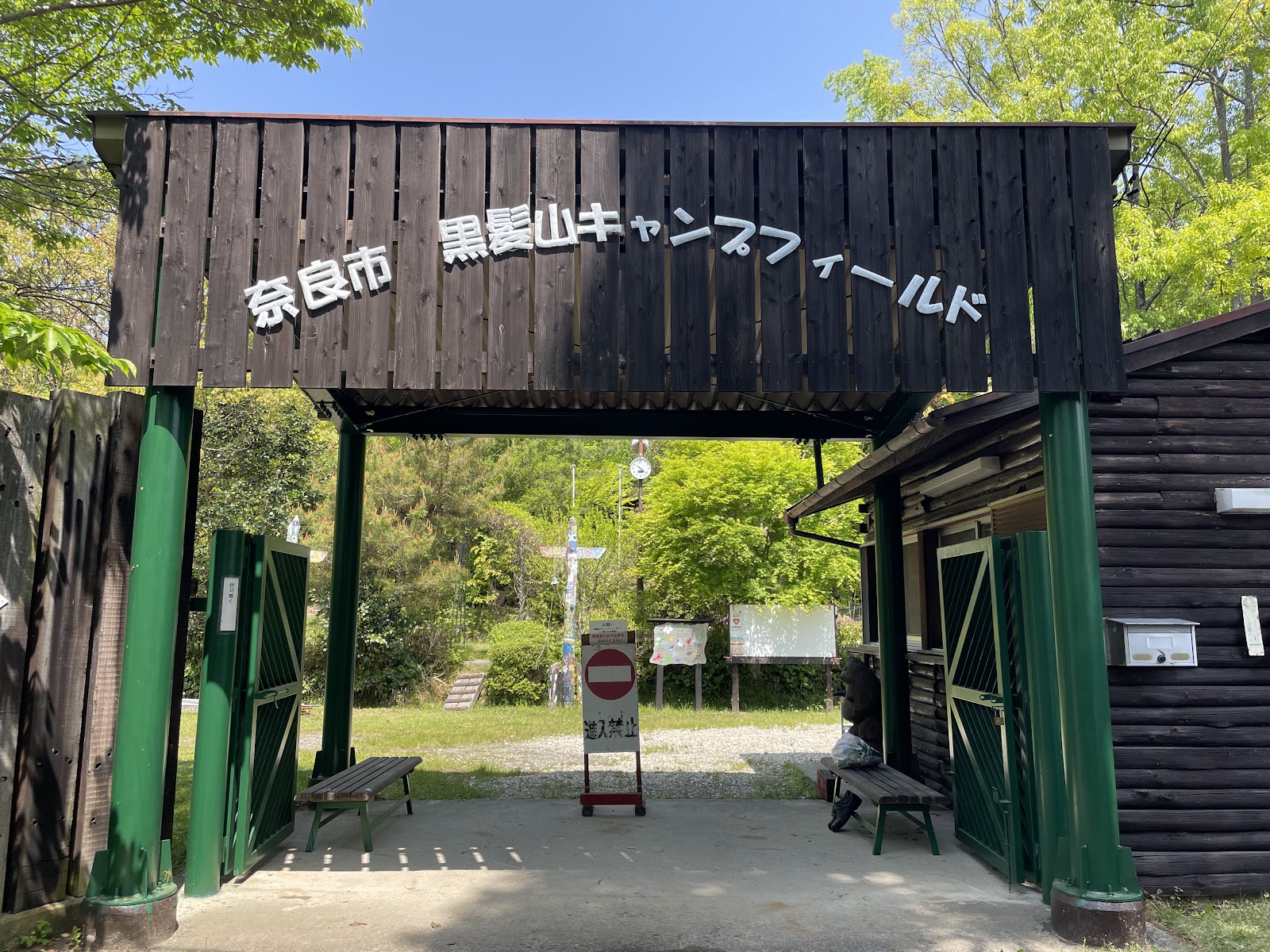 奈良市黒髪山キャンプフィールド