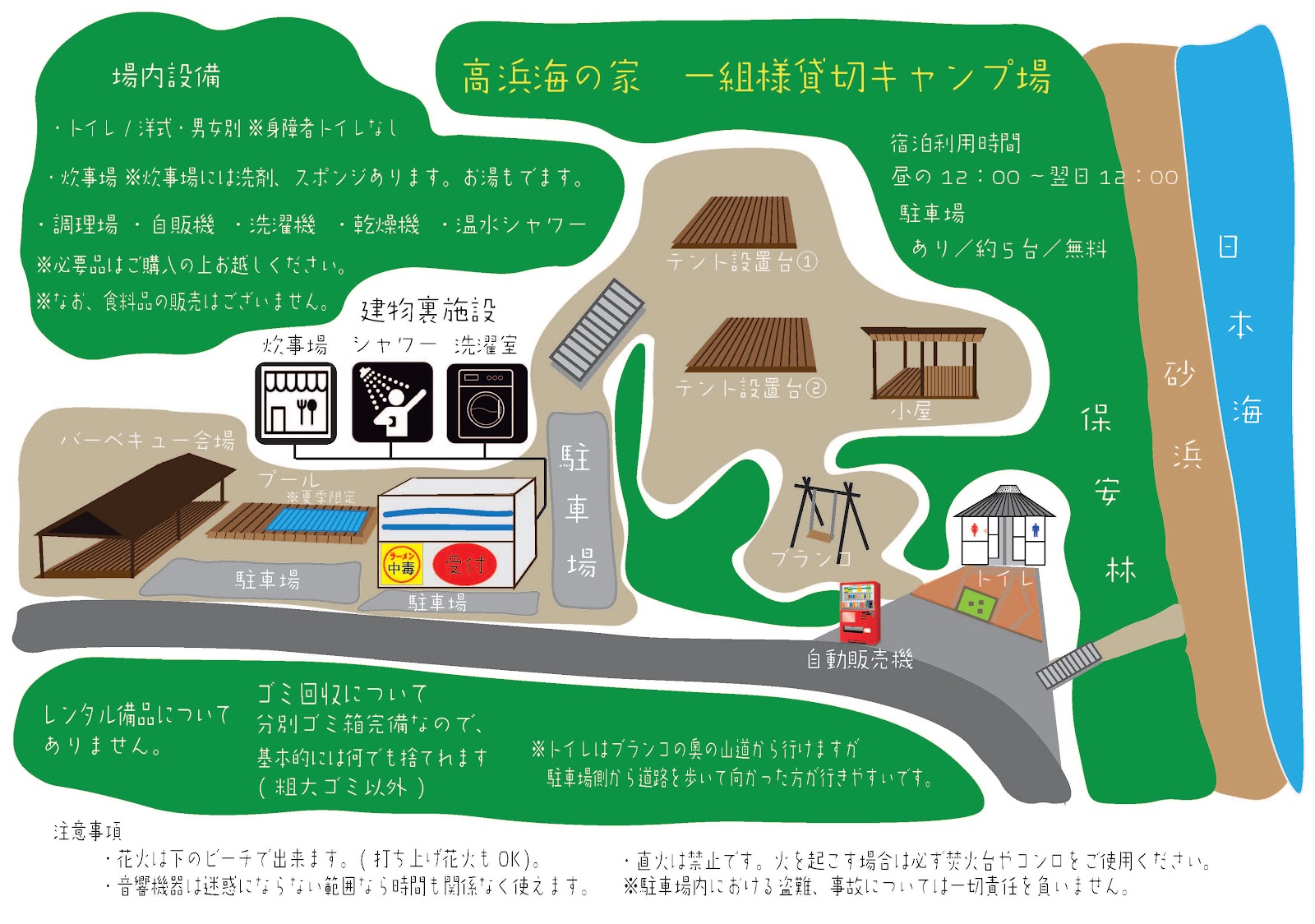 Takahama Uminoie Hitokumi Sama Private Campground