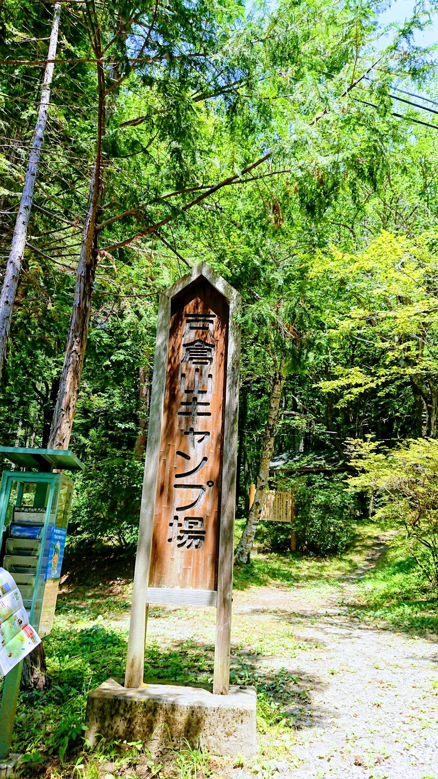 Tokura Yama Campground