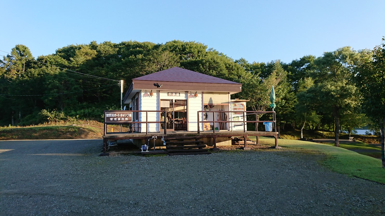 曽原湖オートキャンプ場