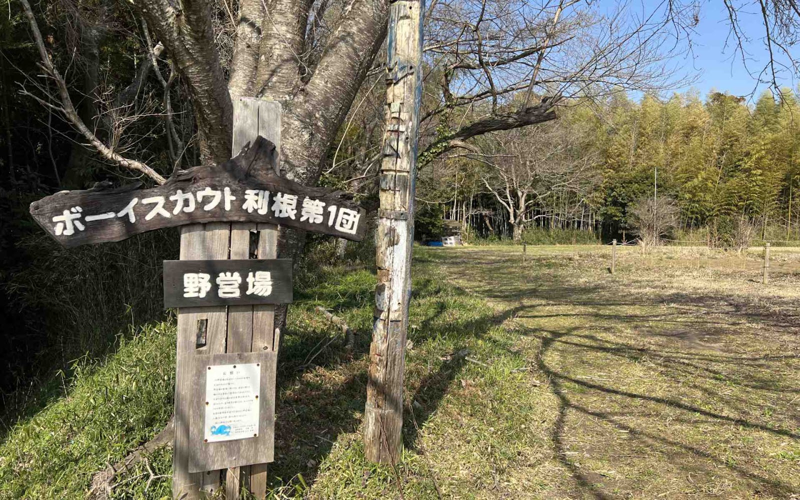 Booisukauto Tone Daiichi Danno Ei Ba