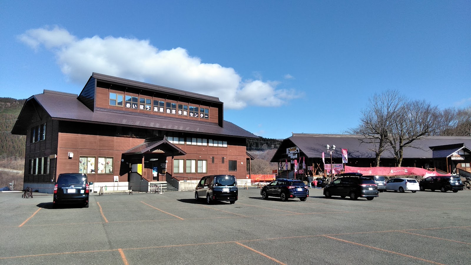 Thiên nhiên Meihou Cao nguyên Taiken Trung tâm