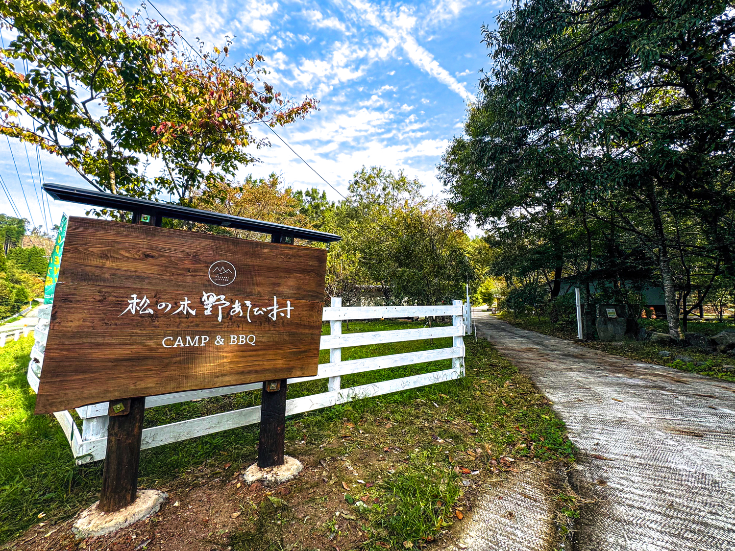 Khu cắm trại Matsu No Ki No Asobi Mura Aso Minamioguni No