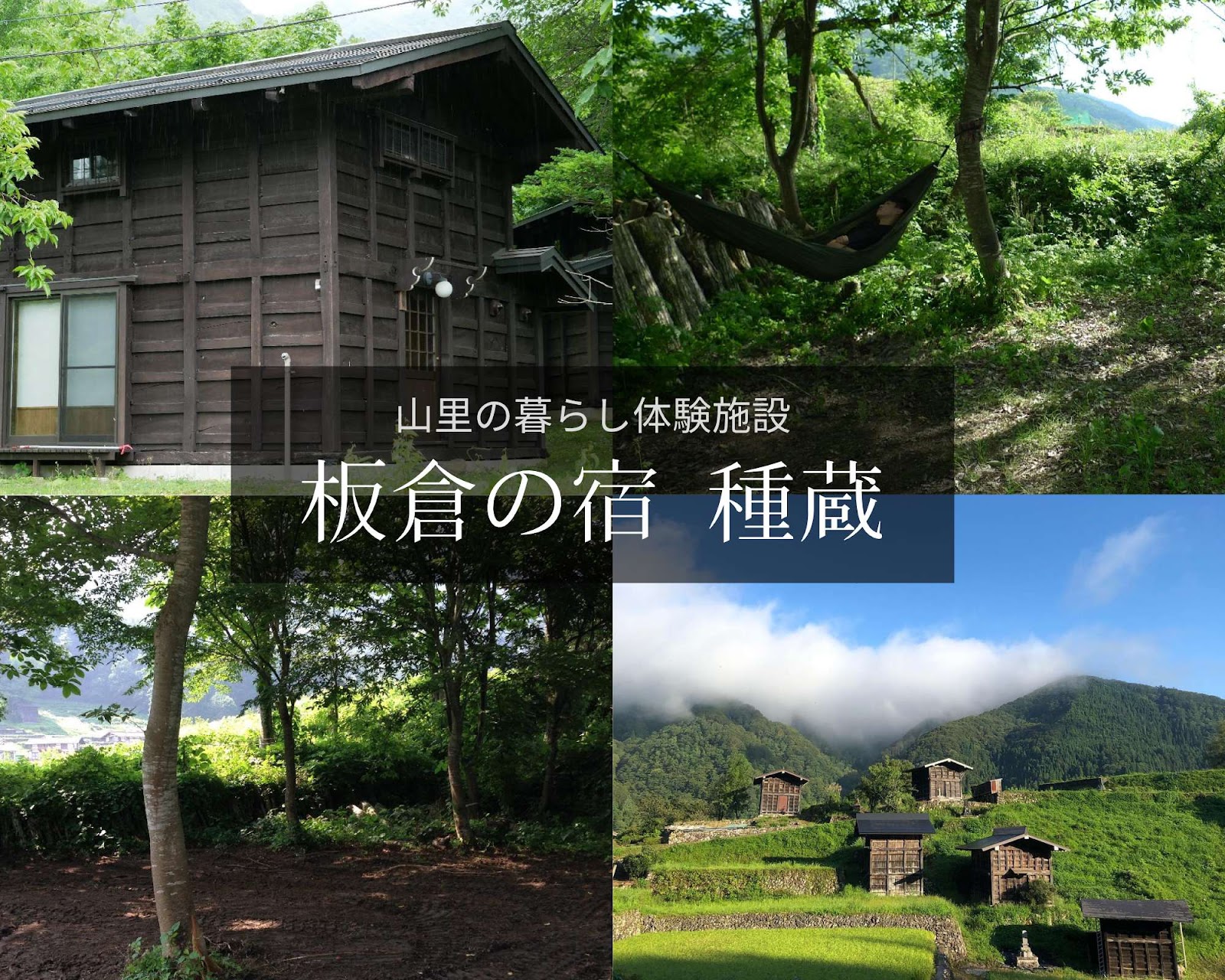 Khu cắm trại Tane Kura Hanare