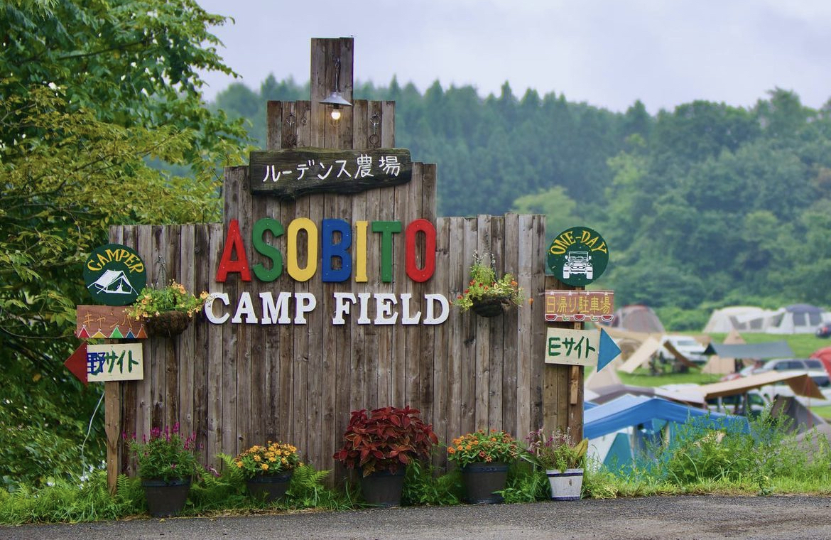 Ruudensu Noujou ASOBITO CAMP FIELD