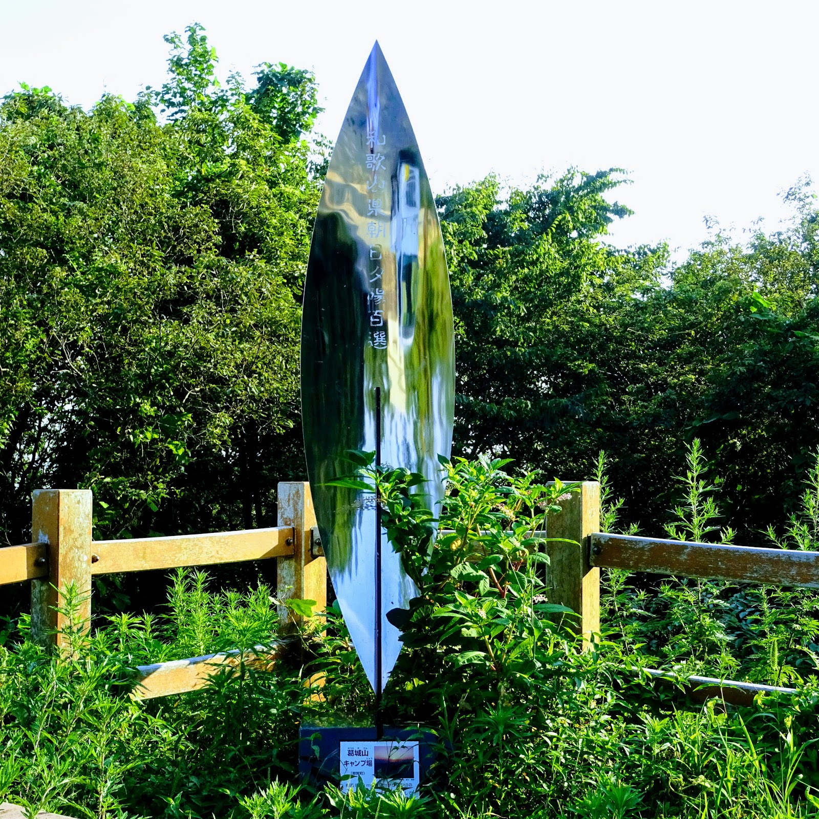 Katsuragi Yama Campground