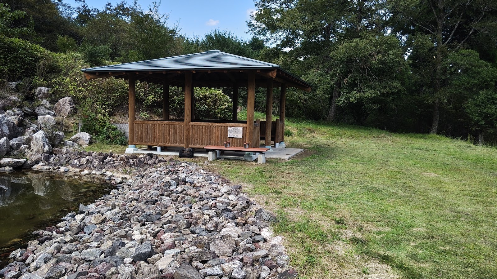 Công viên Yakeno Shinrin