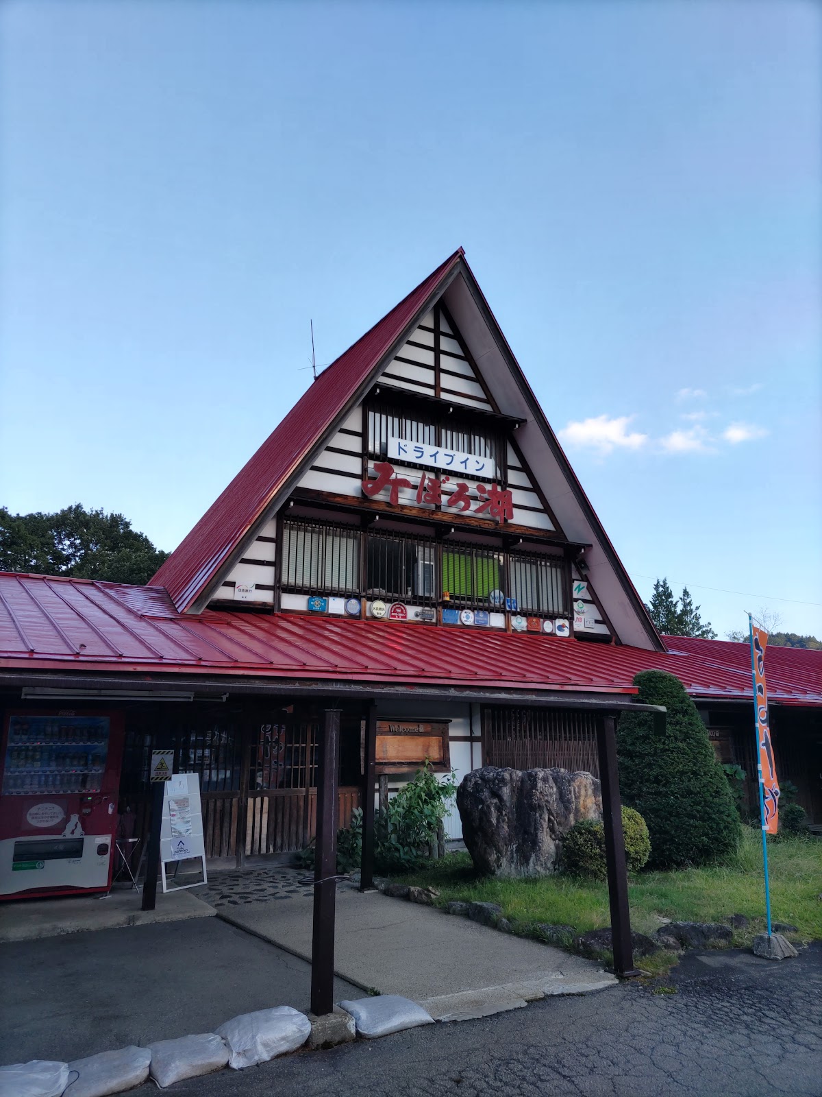 Cắm trại Miboro Kohan Khu vực