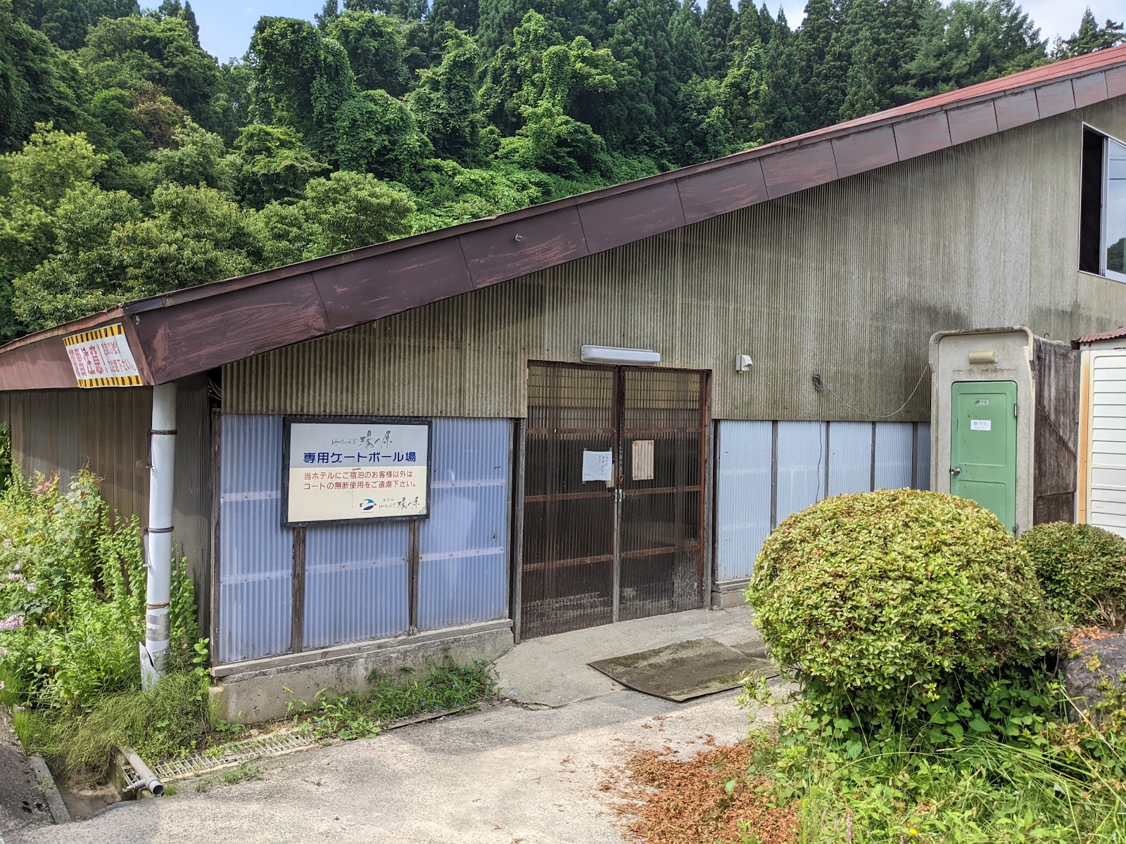 Okunai Sougou Guraundo