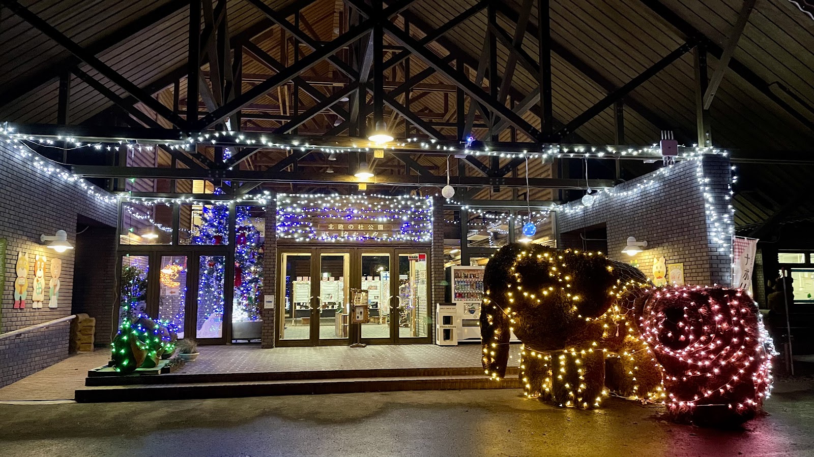 Khu cắm trại Fuyu