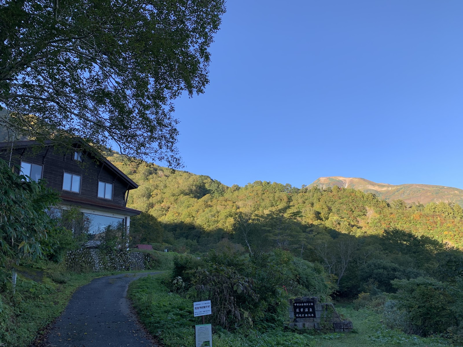 蓮華温泉キャンプ場