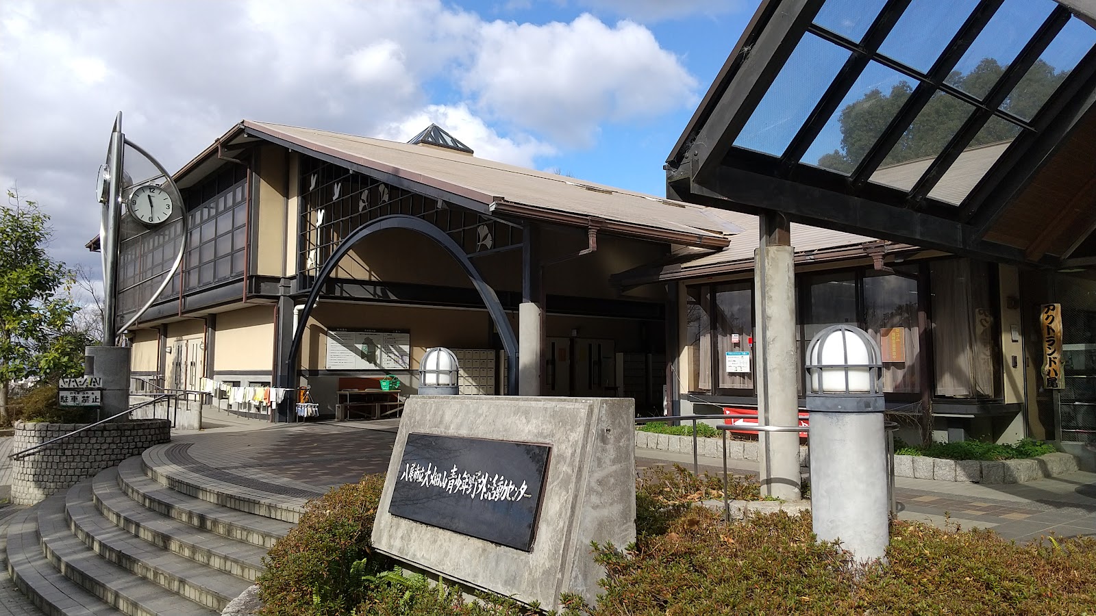 アクトランドＹＡＯ（八尾市立大畑山青少年野外活動センター）