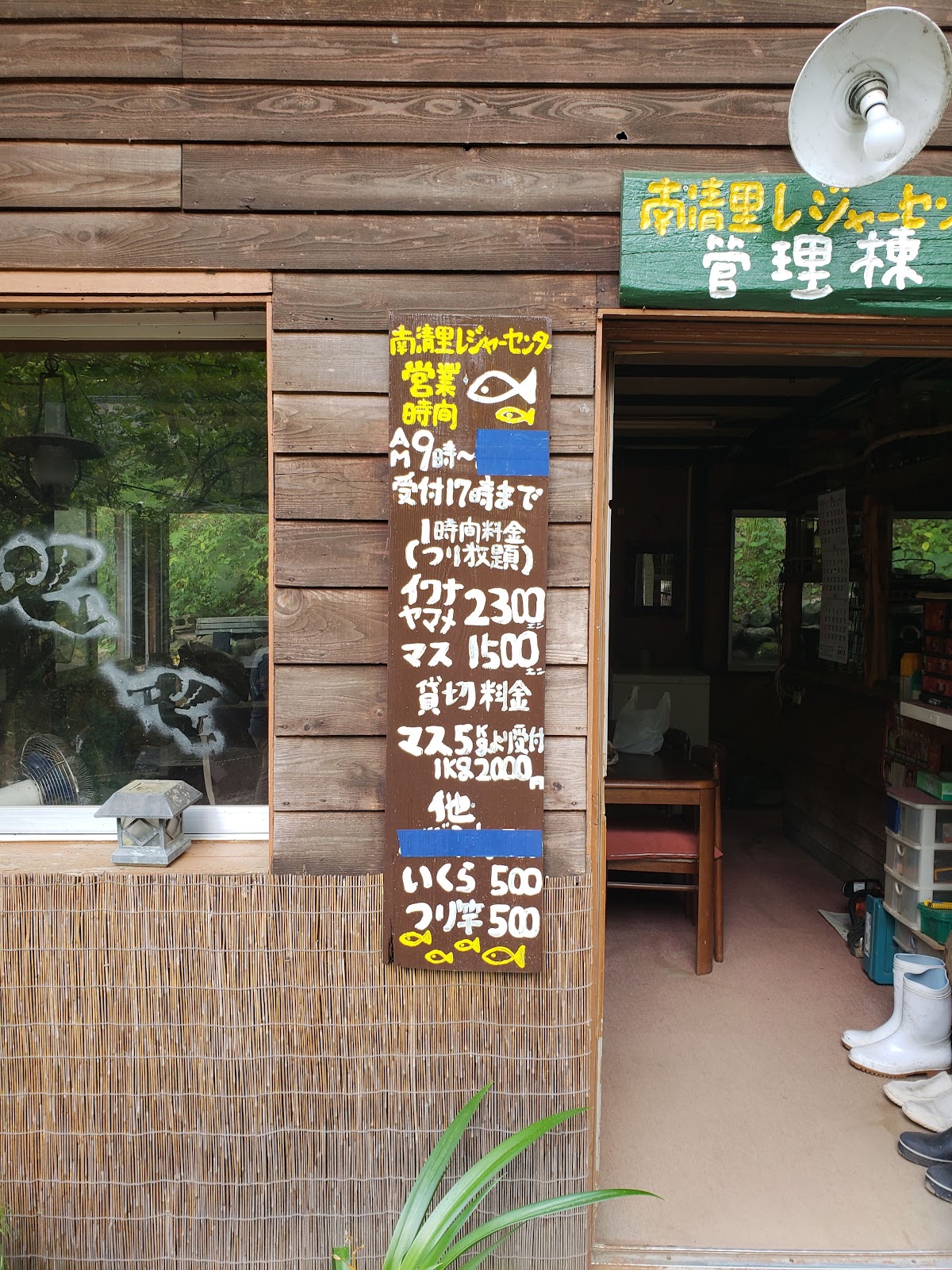 Minami Kiyosato Rejaa Trung tâm