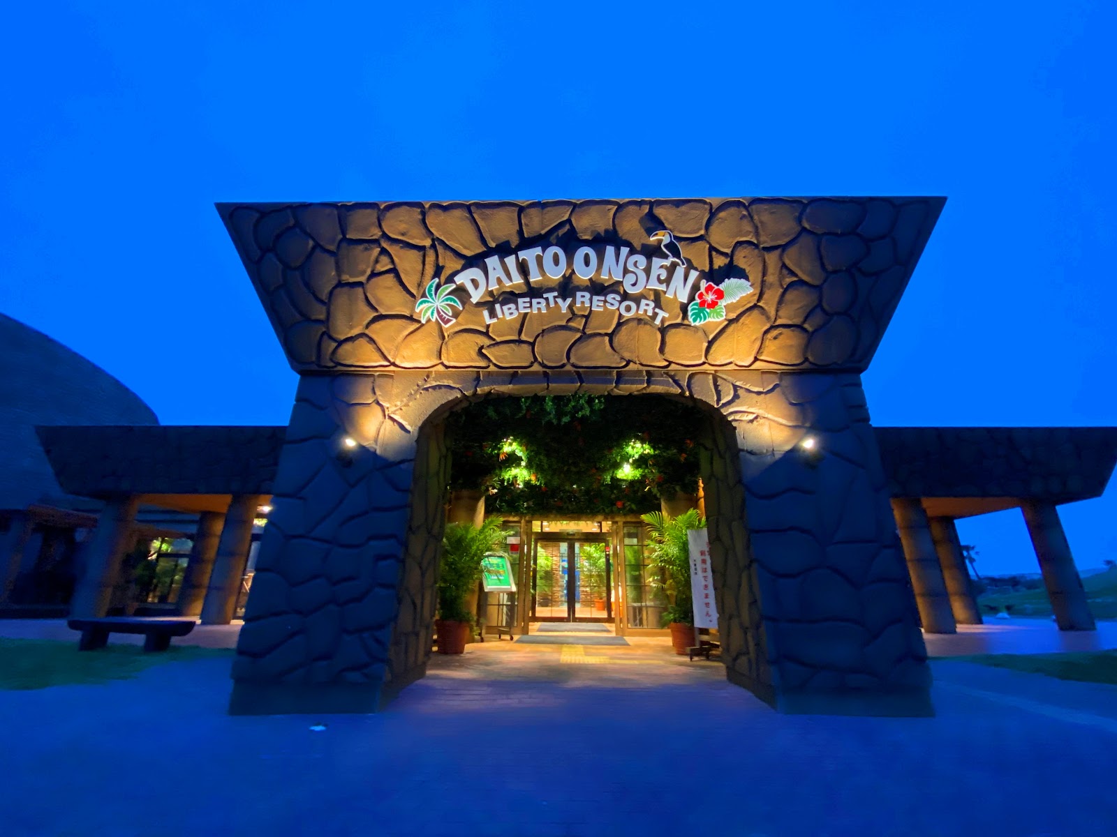 Khu nghỉ dưỡng Ribateii Daitou Suối nước nóng