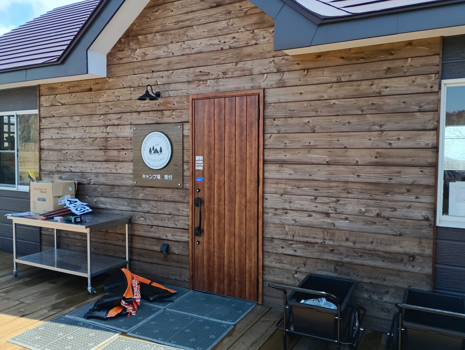 Muroran Camping ＆ Park Dan Para