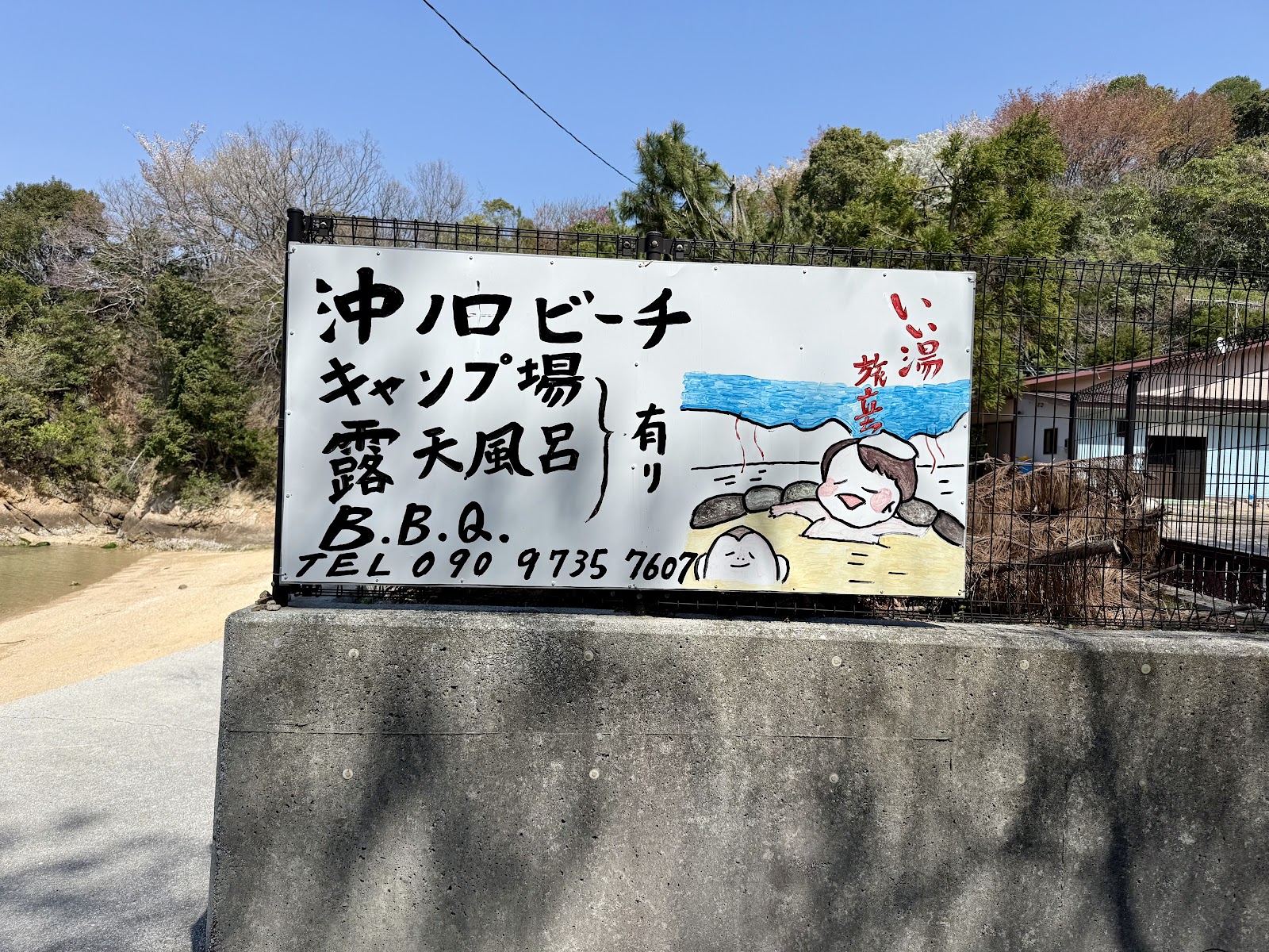 Shika Rou Watari Marin Oki No Kuchi Beach