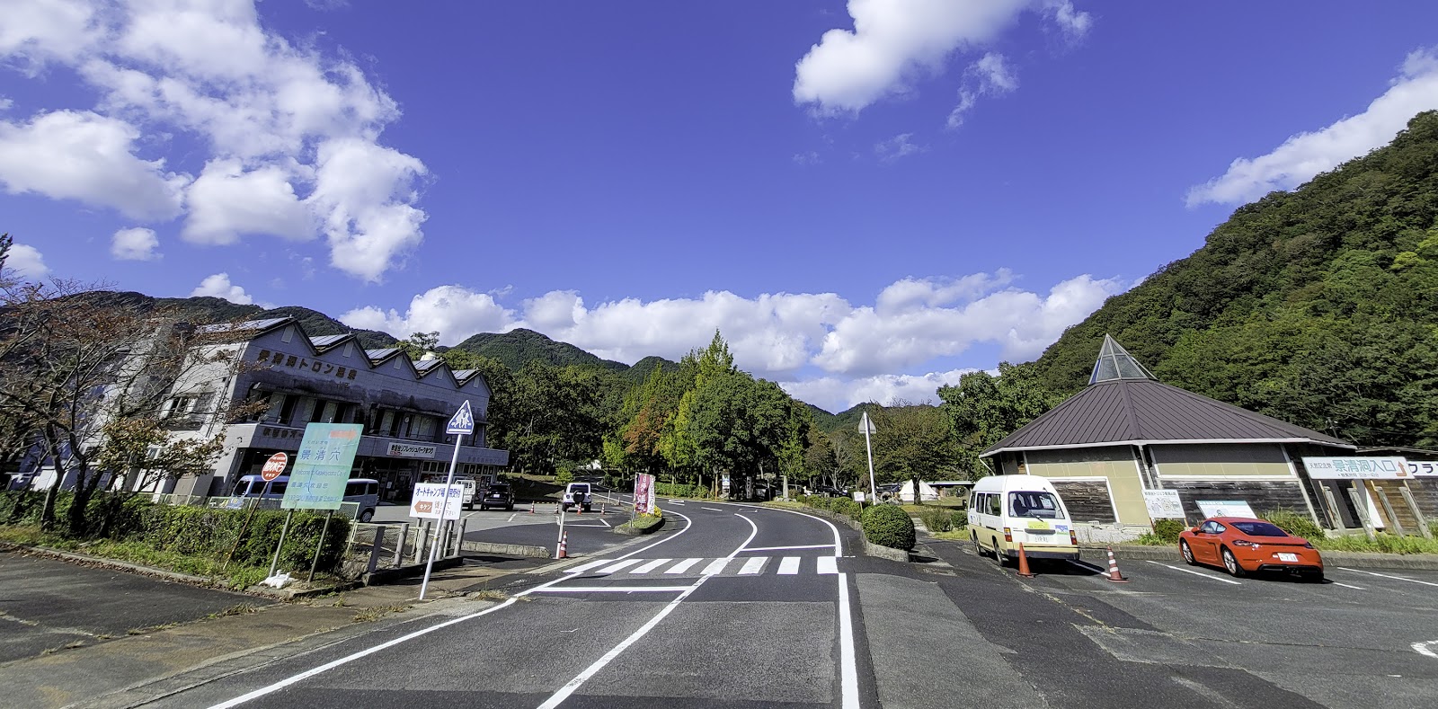 Akiyoshidai Auto Campground